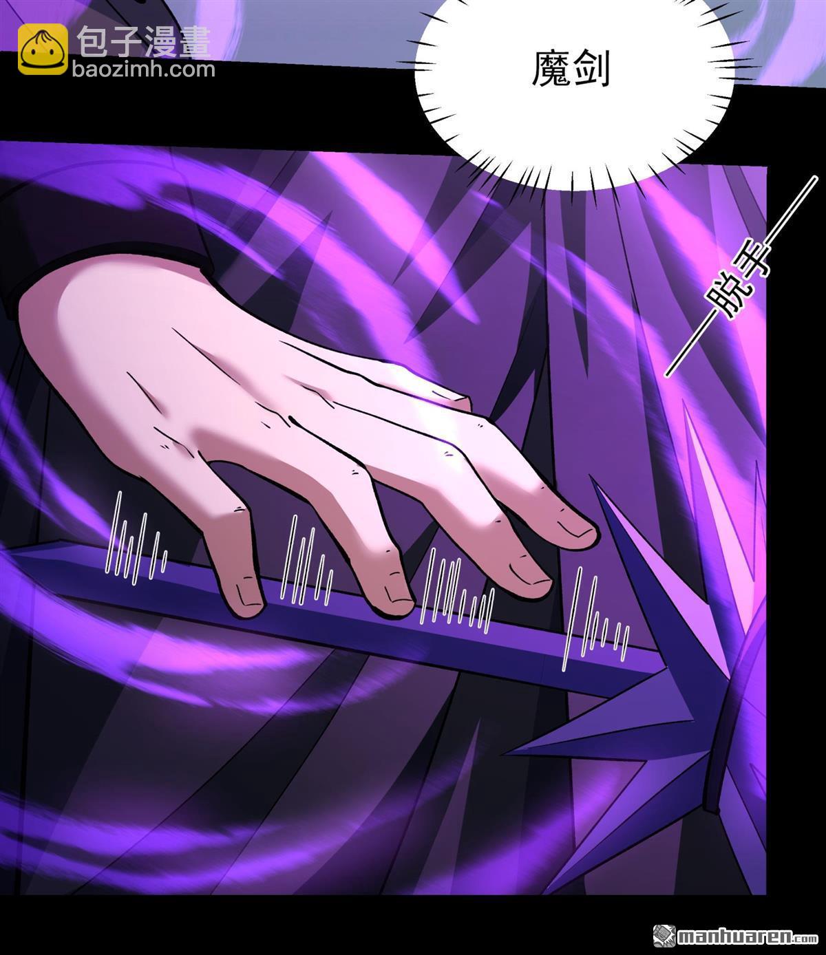 絕世武神 - 第879回 可怕的林楓（1） - 4