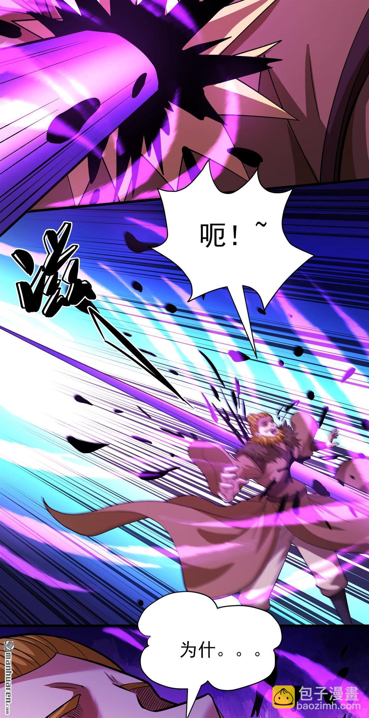 絕世武神 - 第879回 可怕的林楓（1） - 1