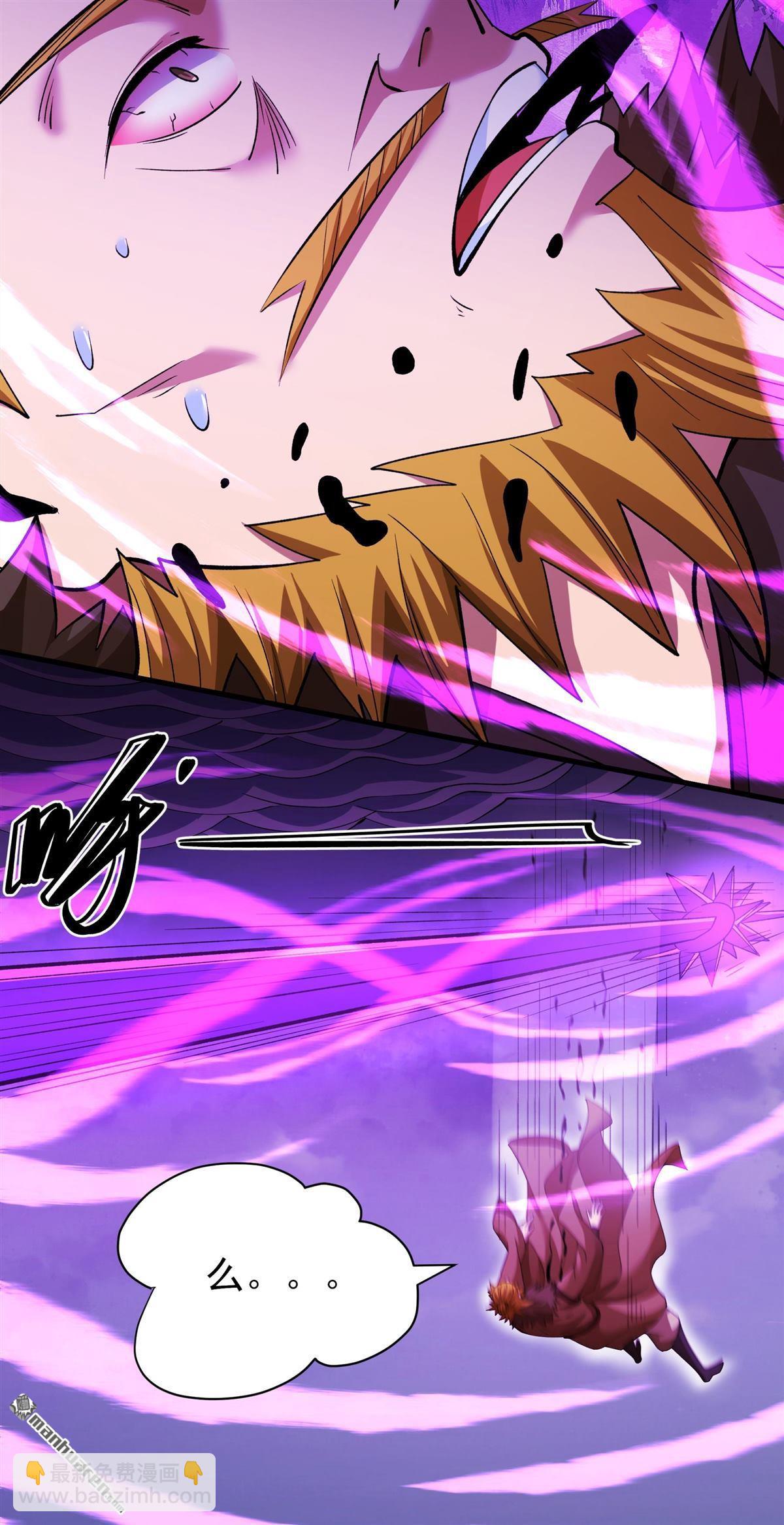 絕世武神 - 第879回 可怕的林楓（1） - 2
