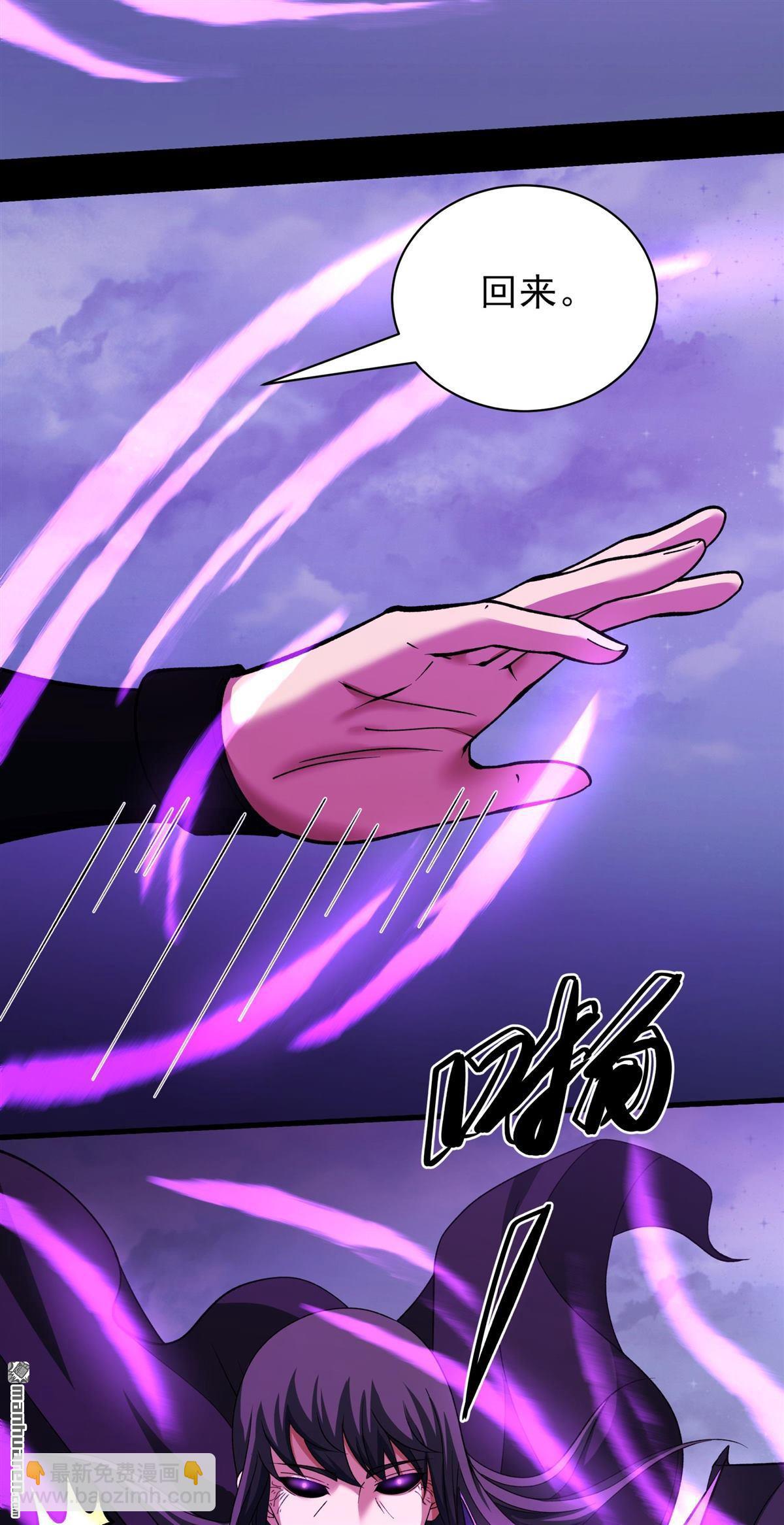 絕世武神 - 第879回 可怕的林楓（1） - 3