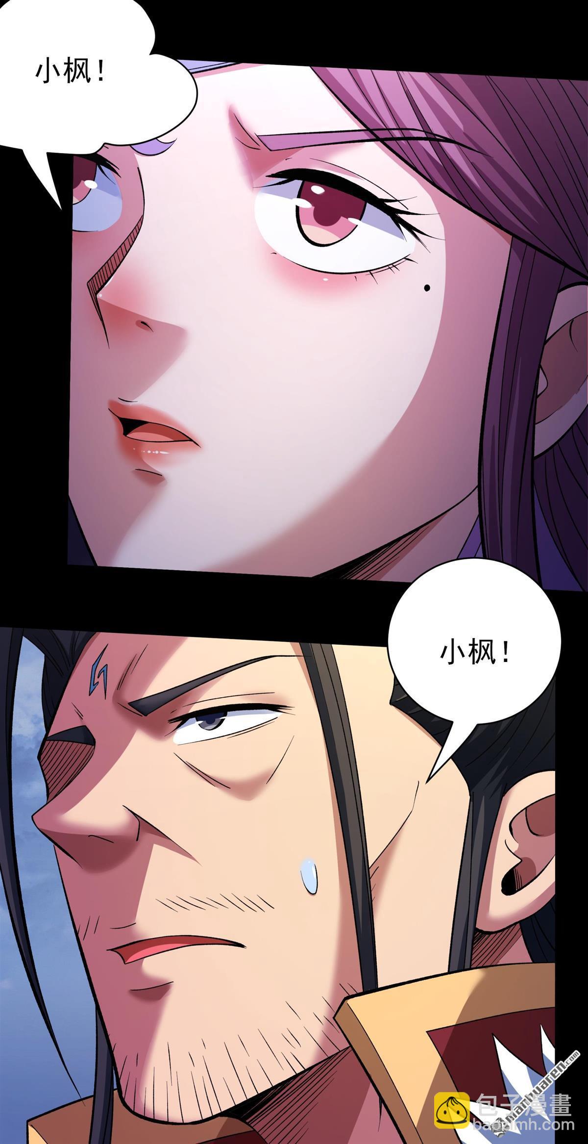 絕世武神 - 第879回 可怕的林楓（1） - 6