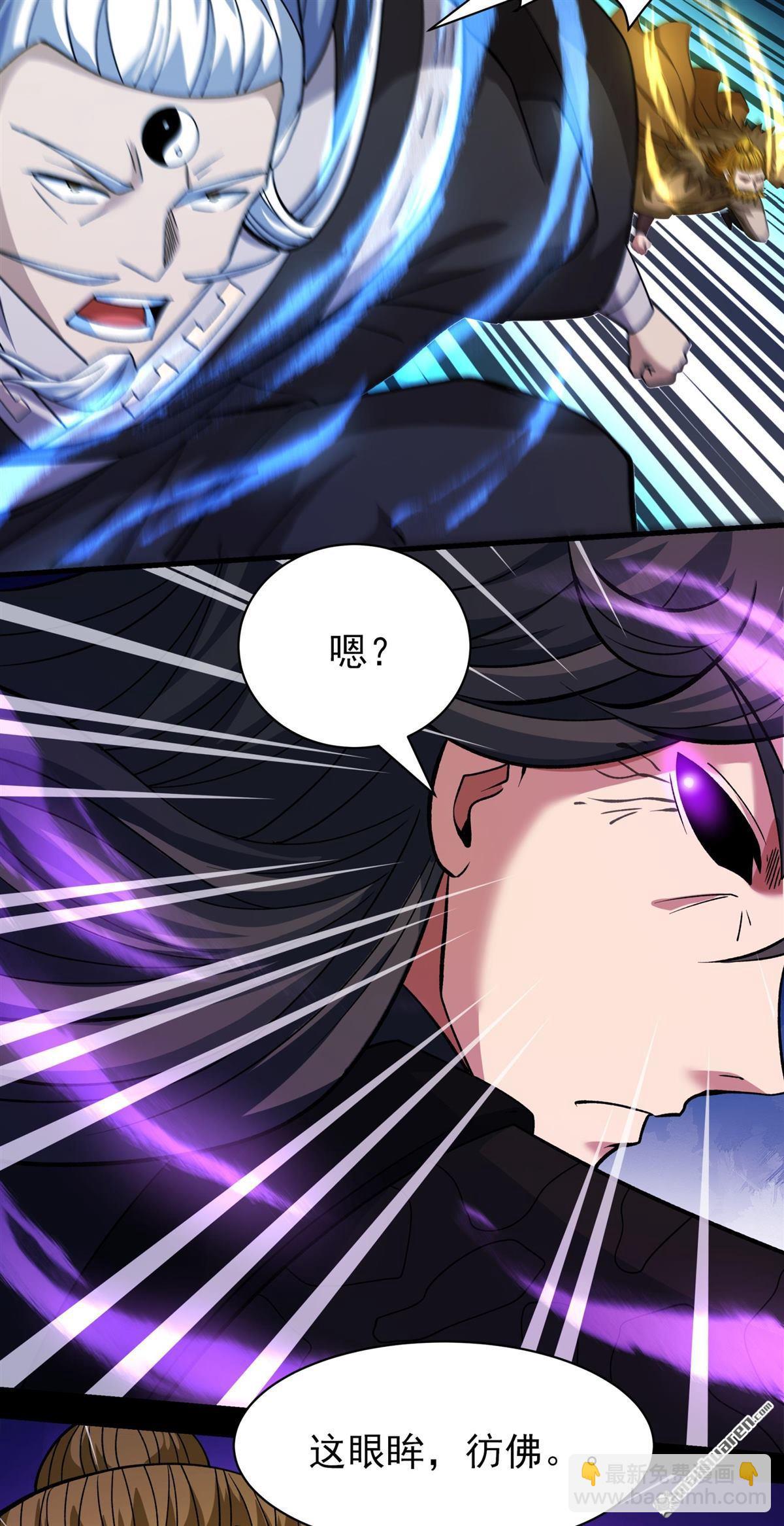 絕世武神 - 第879回 可怕的林楓（1） - 5