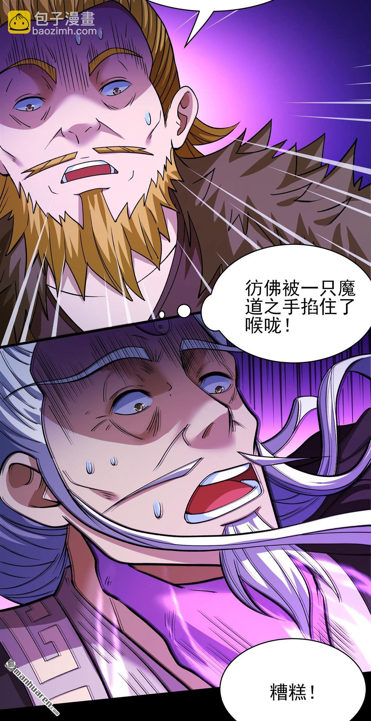 絕世武神 - 第879回 可怕的林楓（1） - 6