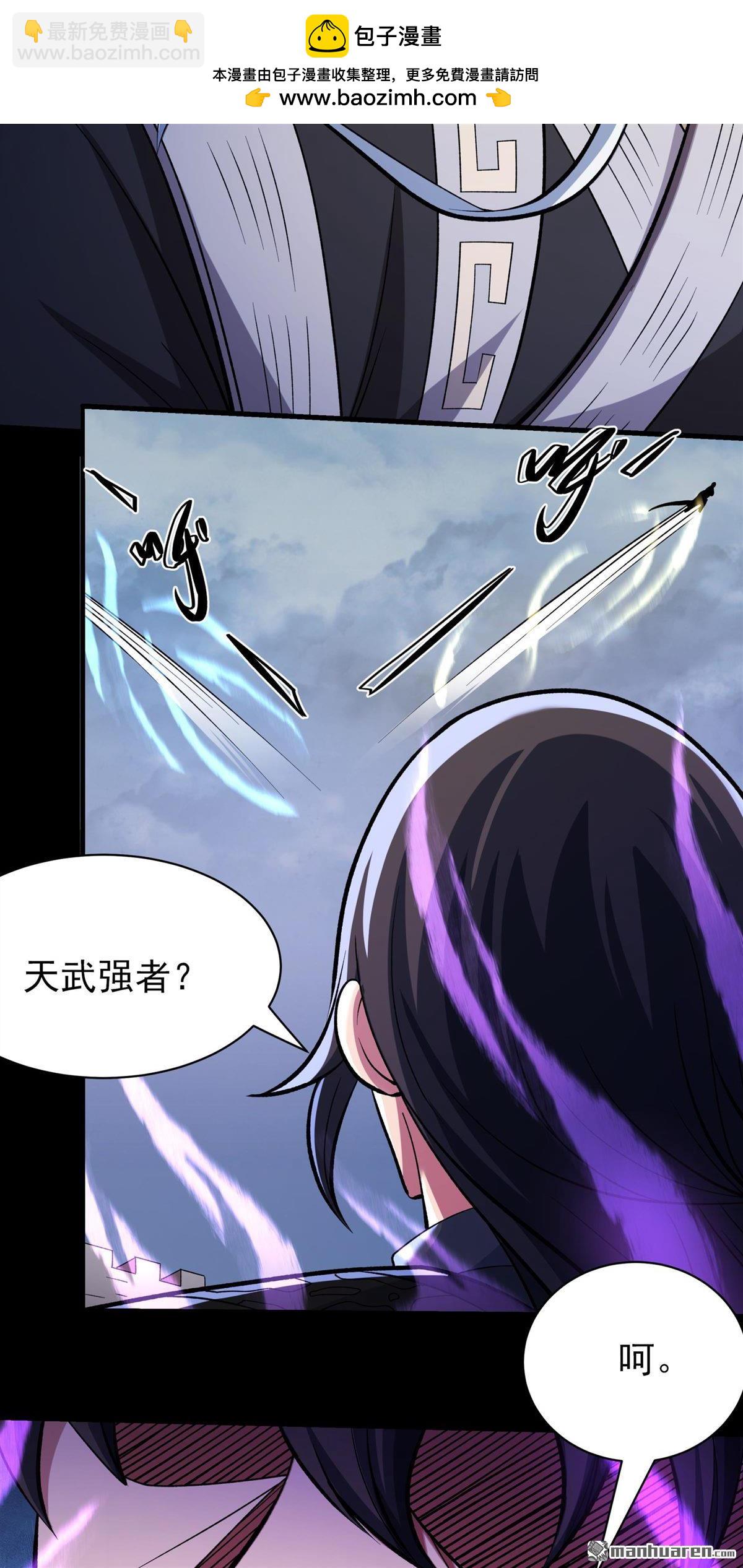 絕世武神 - 第879回 可怕的林楓（1） - 2