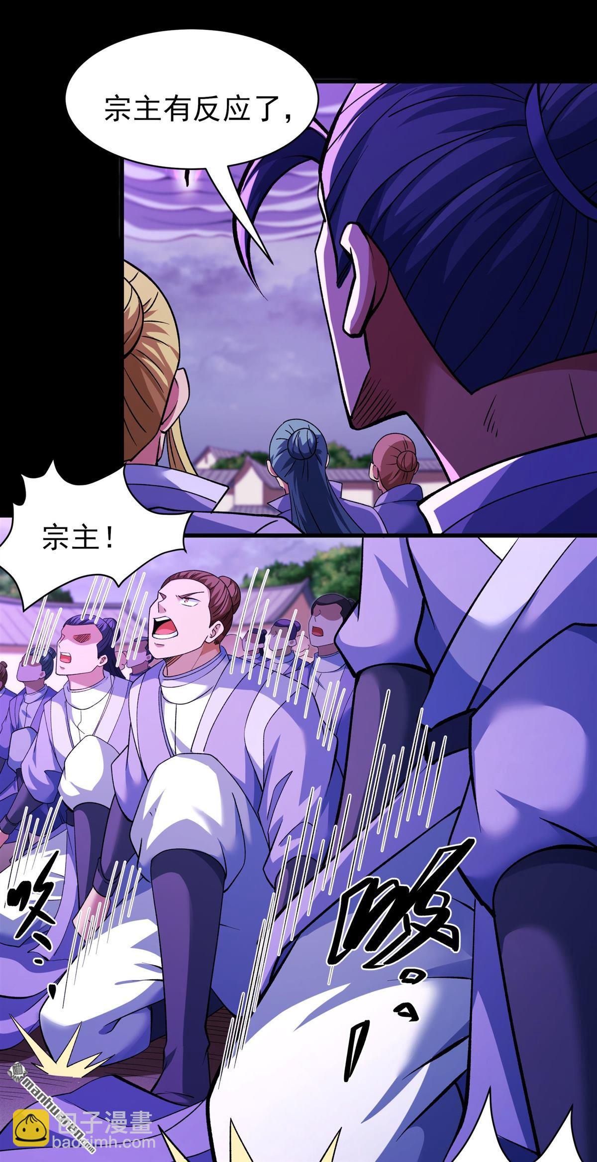 絕世武神 - 第881回 可怕的林楓（3） - 4