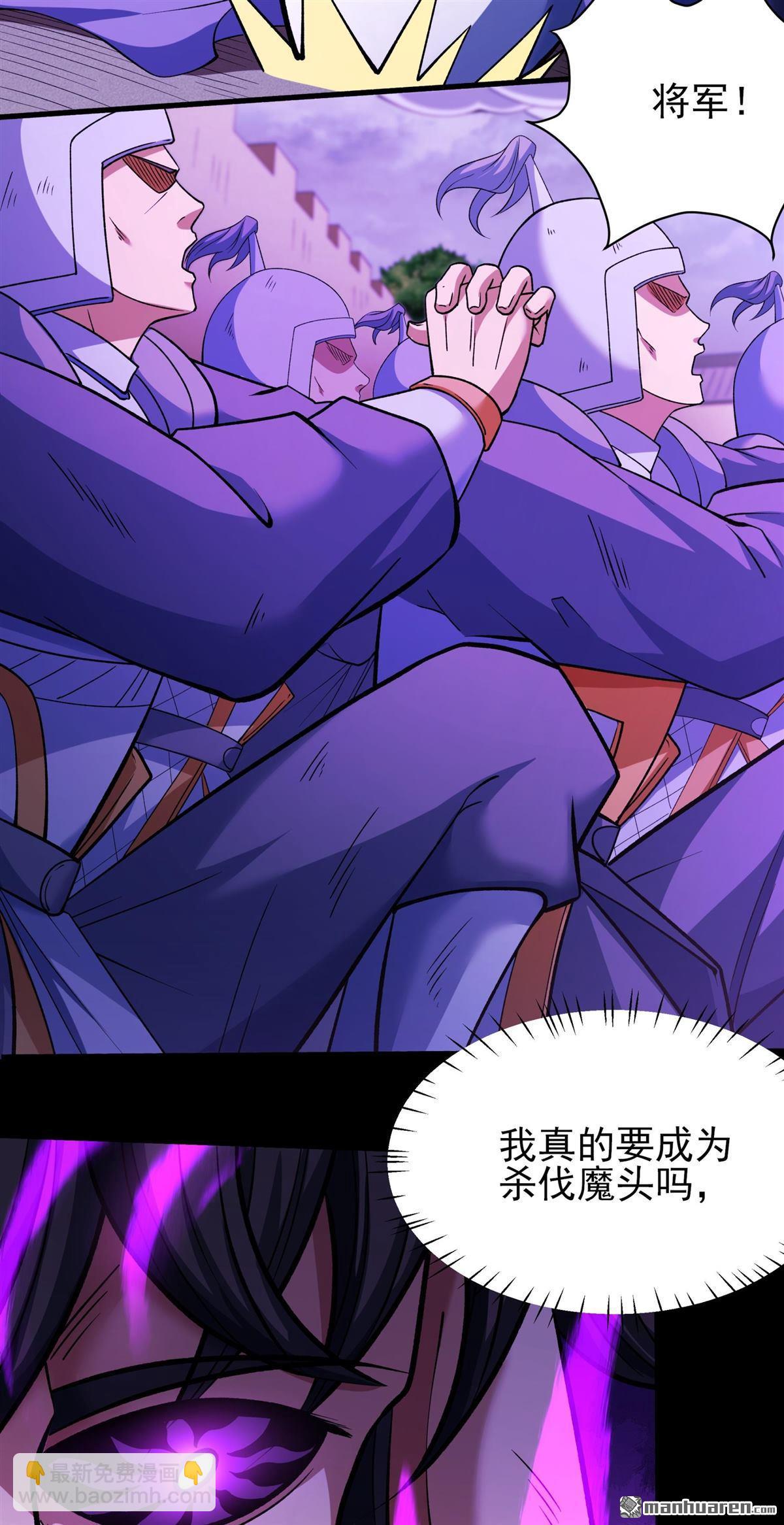 絕世武神 - 第881回 可怕的林楓（3） - 5