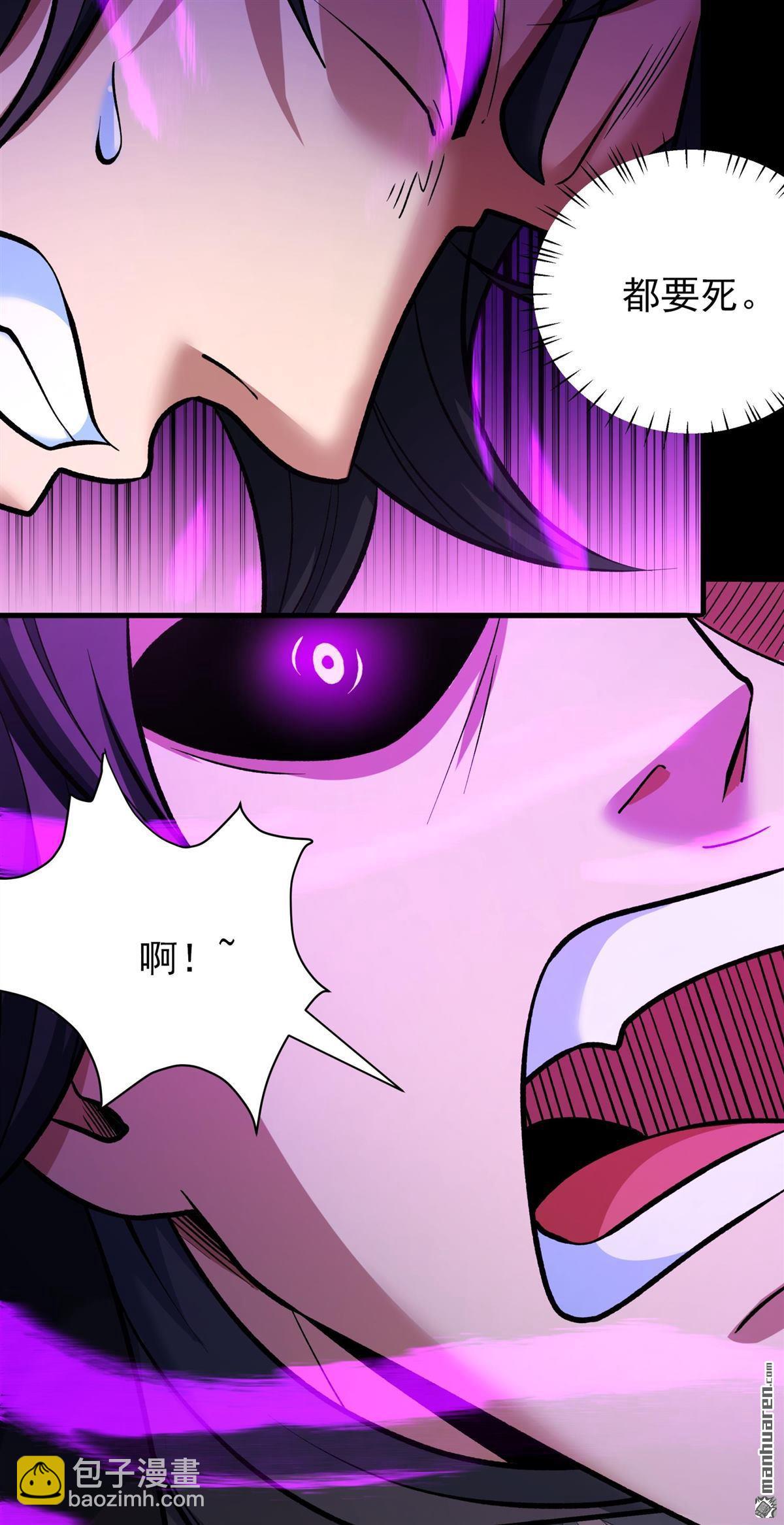 絕世武神 - 第881回 可怕的林楓（3） - 1