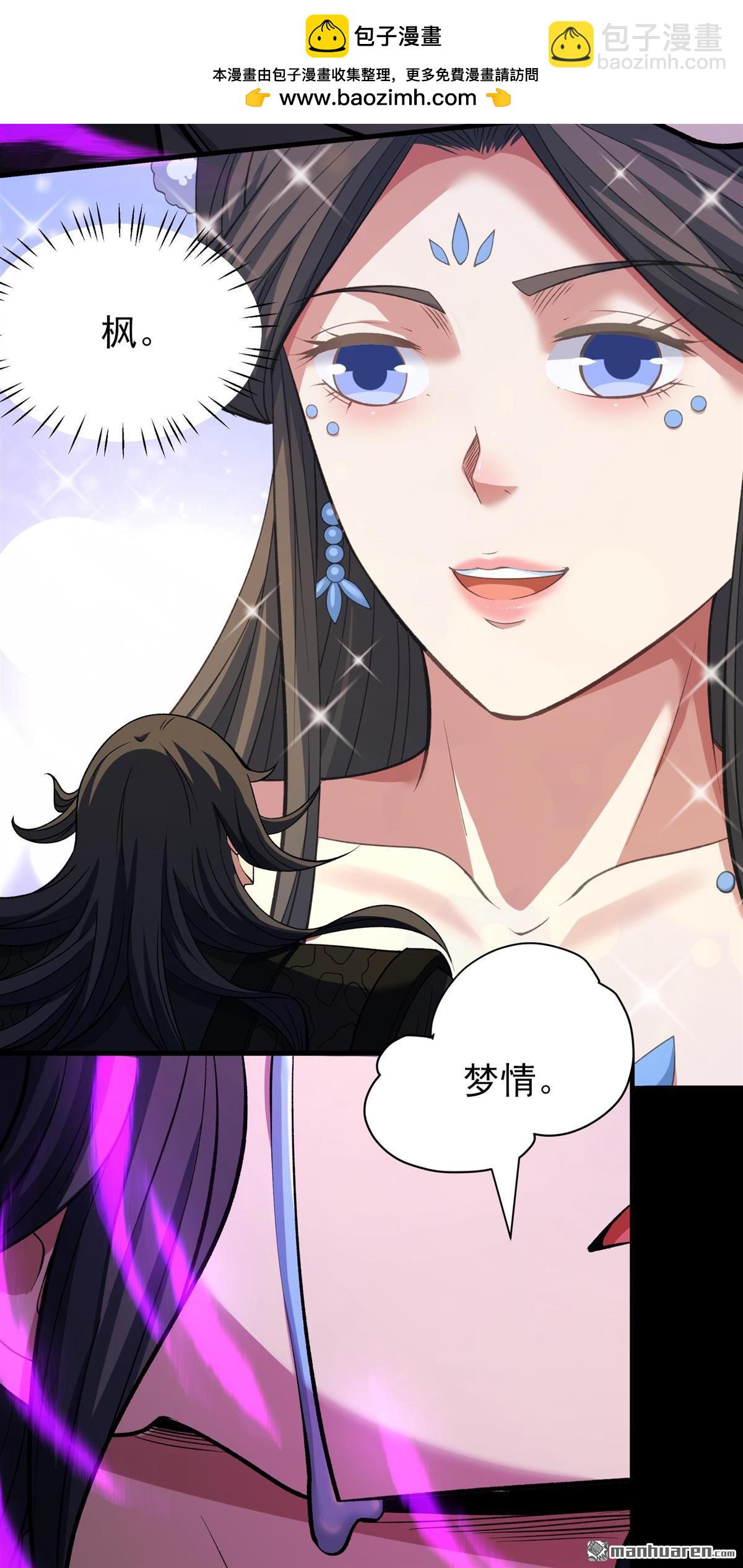 絕世武神 - 第881回 可怕的林楓（3） - 2