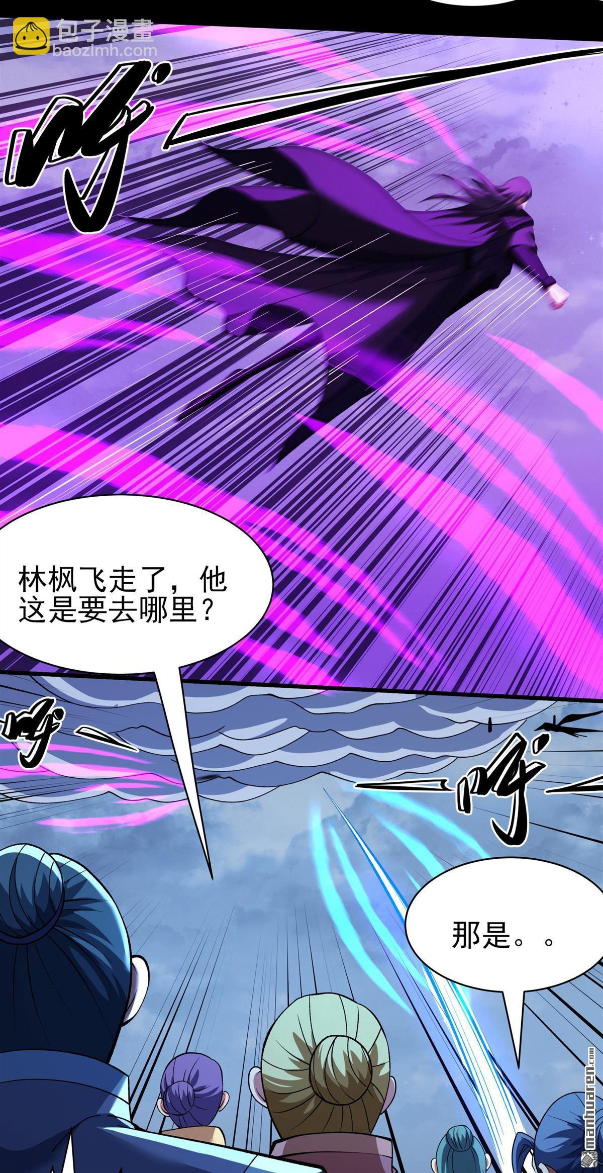 絕世武神 - 第881回 可怕的林楓（3） - 1