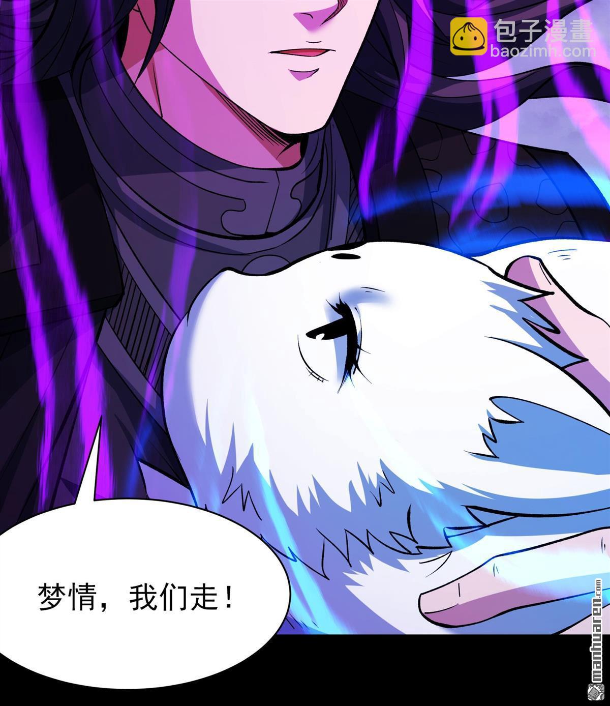 絕世武神 - 第881回 可怕的林楓（3） - 5