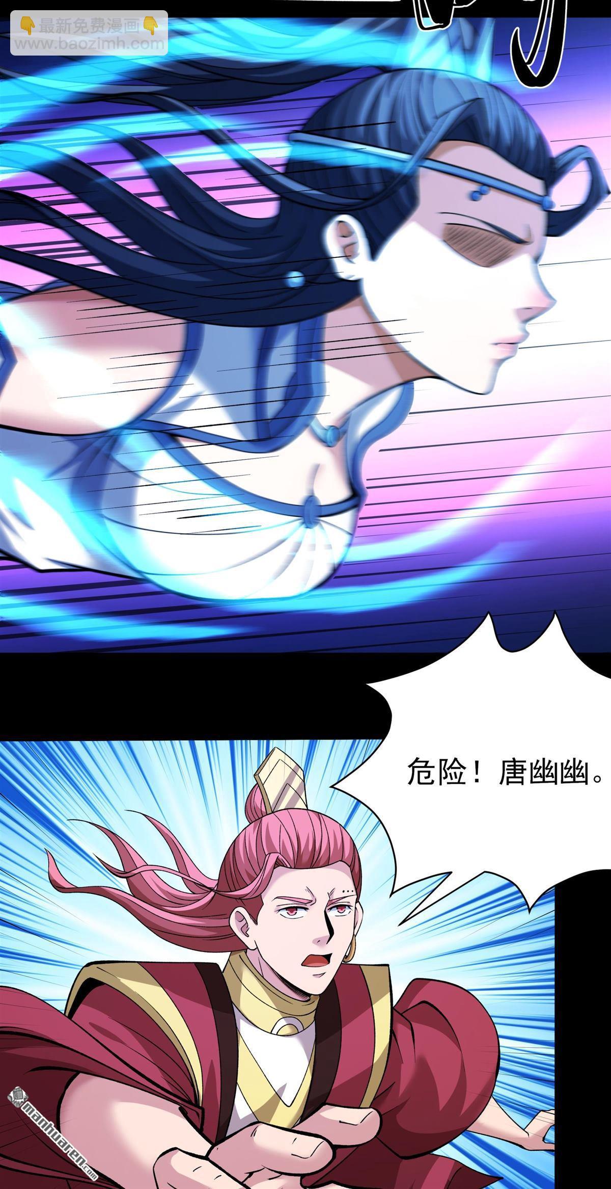 絕世武神 - 第881回 可怕的林楓（3） - 4