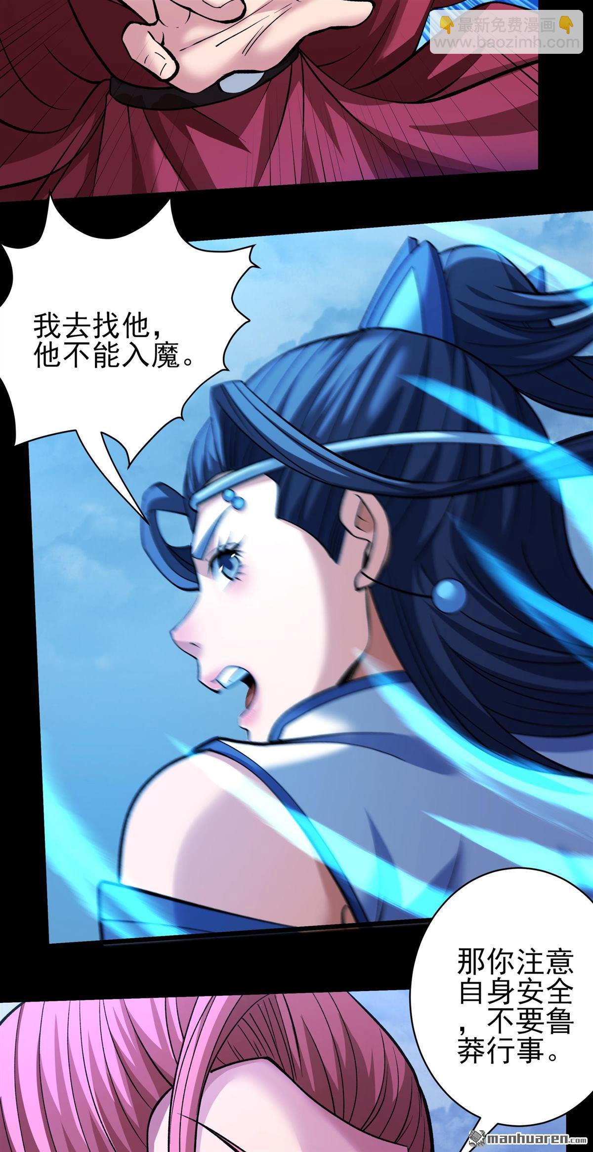 絕世武神 - 第881回 可怕的林楓（3） - 5