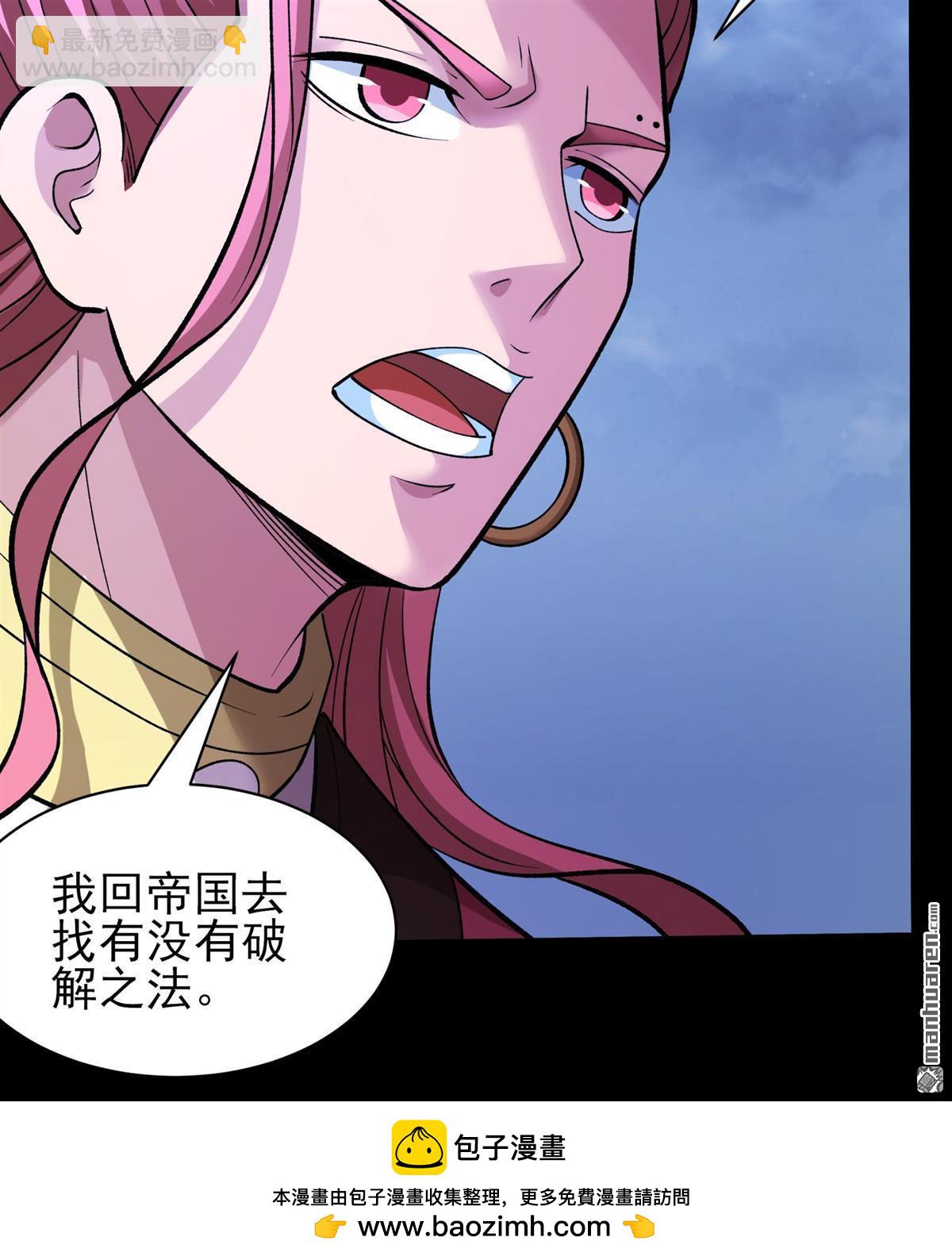 絕世武神 - 第881回 可怕的林楓（3） - 6