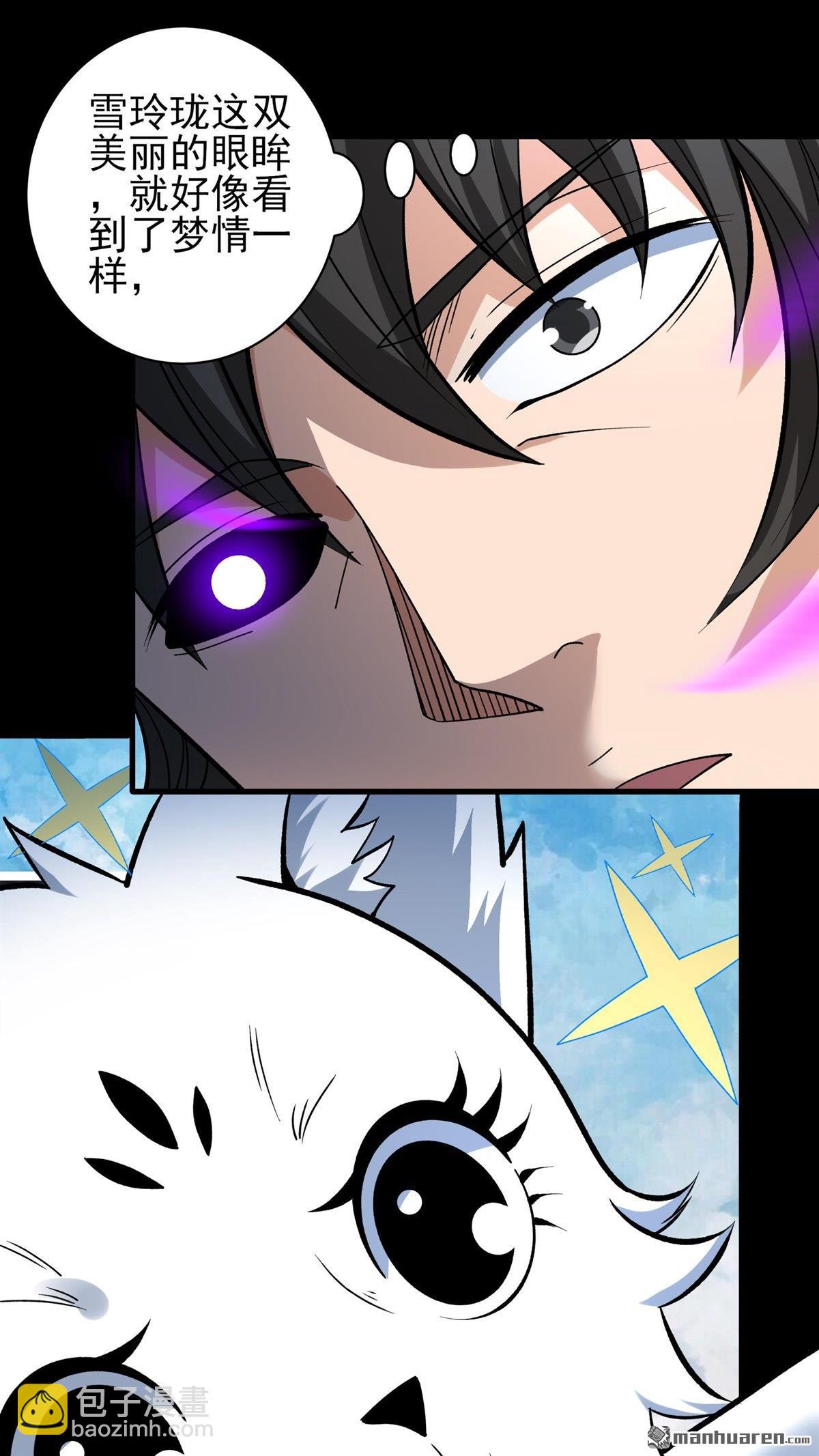 絕世武神 - 第883回 不能成魔（2） - 4