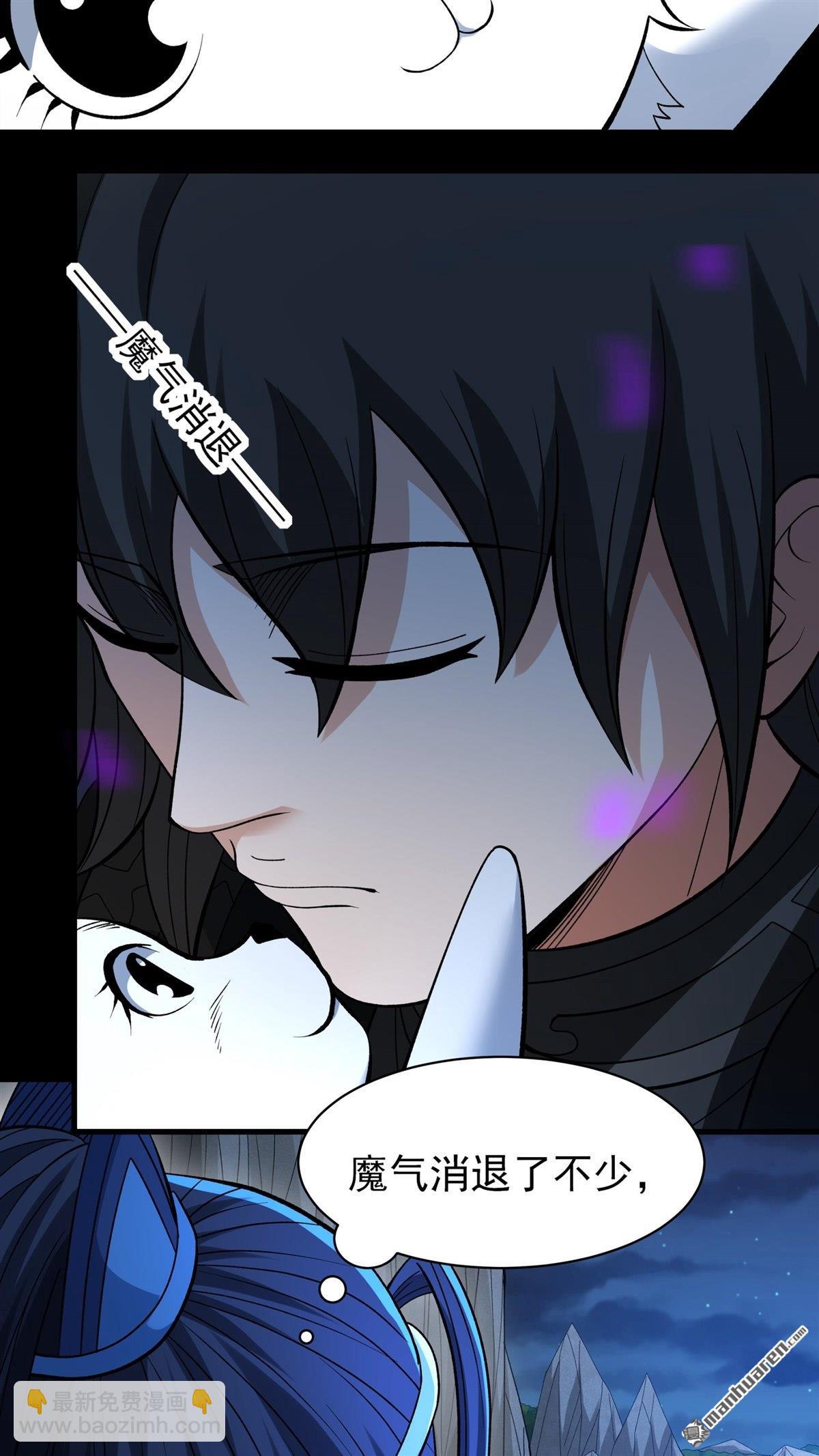 絕世武神 - 第883回 不能成魔（2） - 5