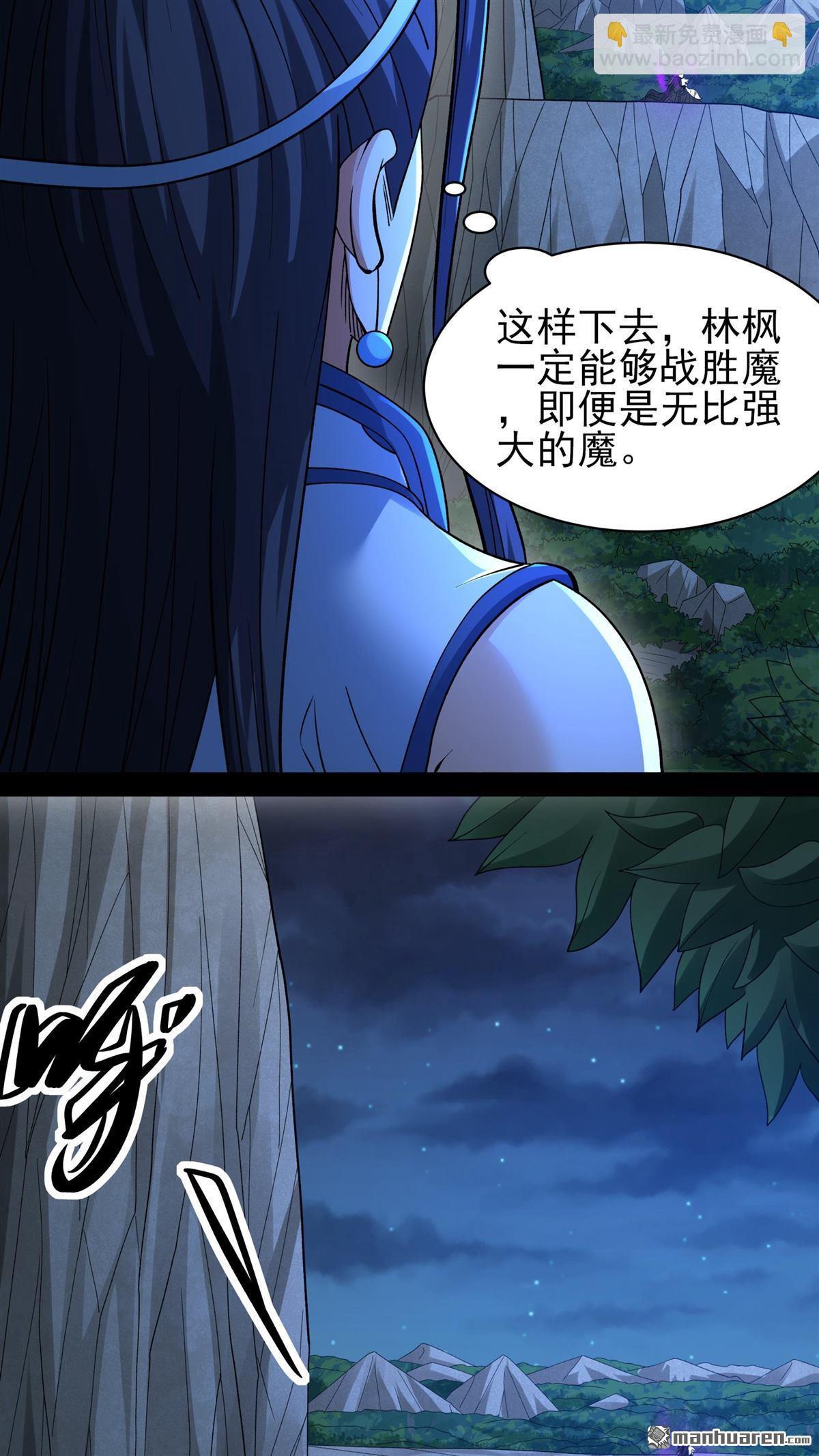 絕世武神 - 第883回 不能成魔（2） - 6