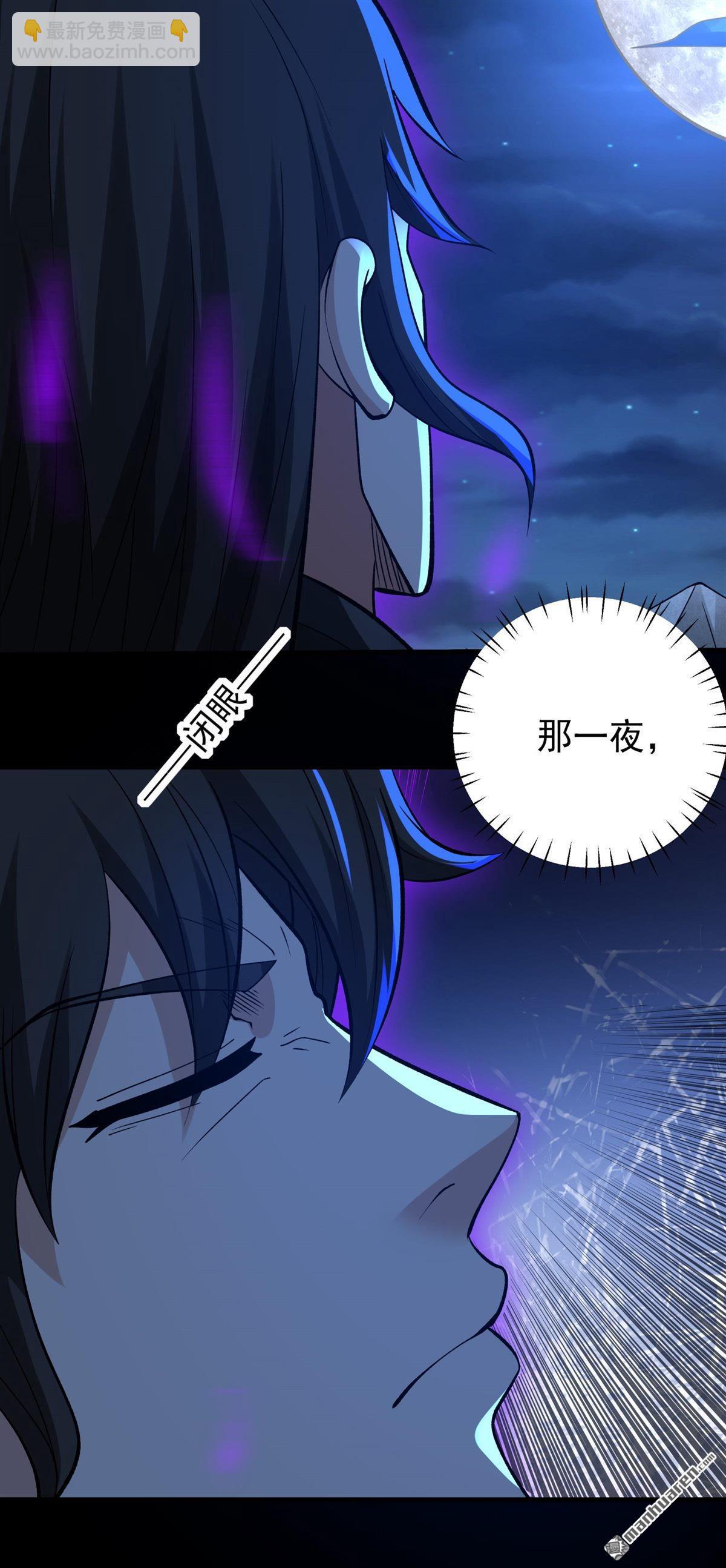 絕世武神 - 第883回 不能成魔（2） - 4