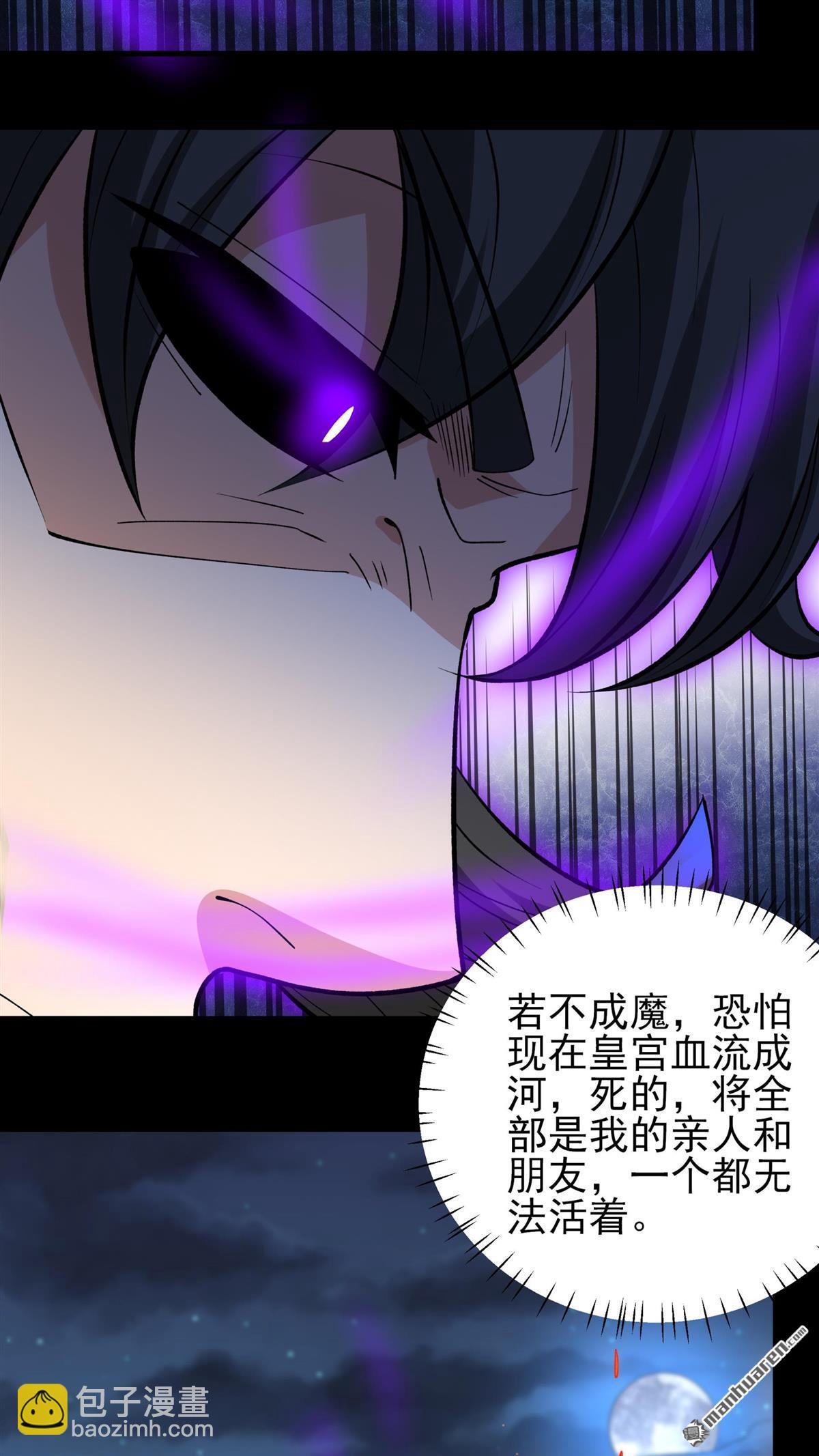 絕世武神 - 第883回 不能成魔（2） - 3