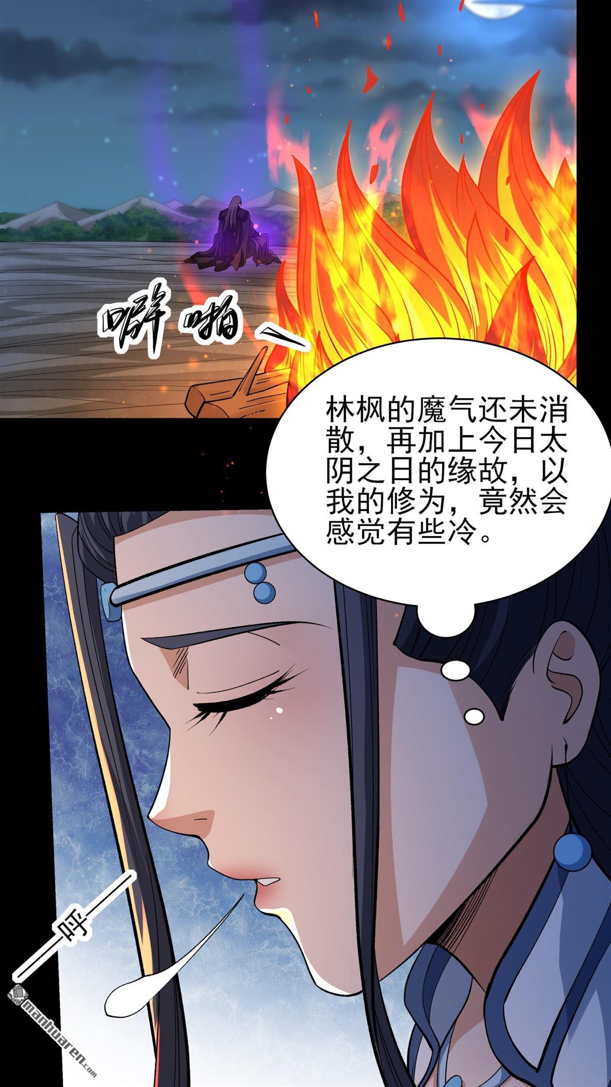 绝世武神 - 第883回 不能成魔（2） - 4