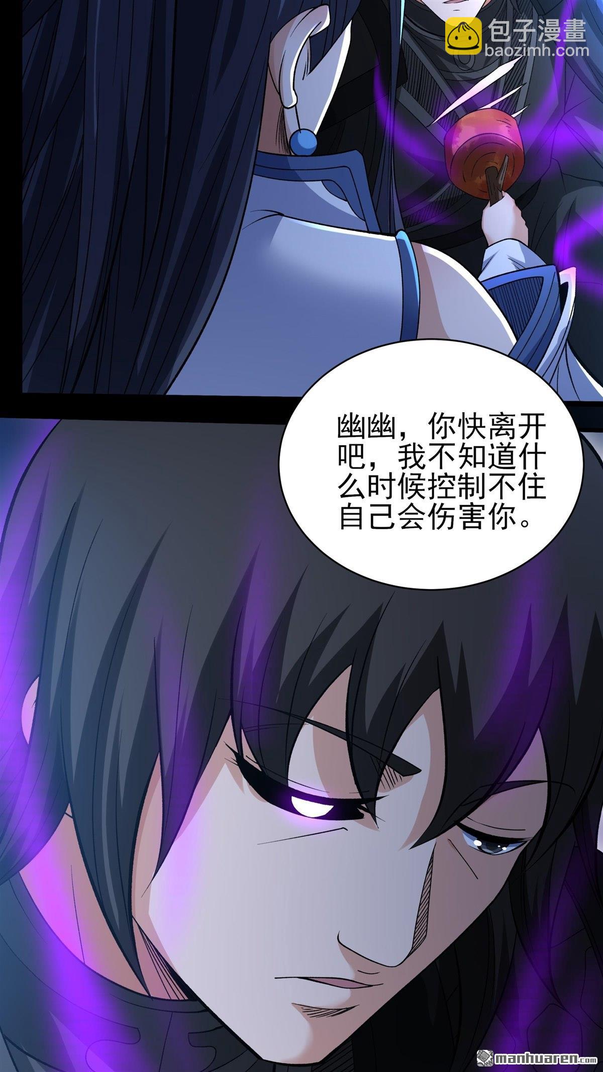 絕世武神 - 第883回 不能成魔（2） - 1