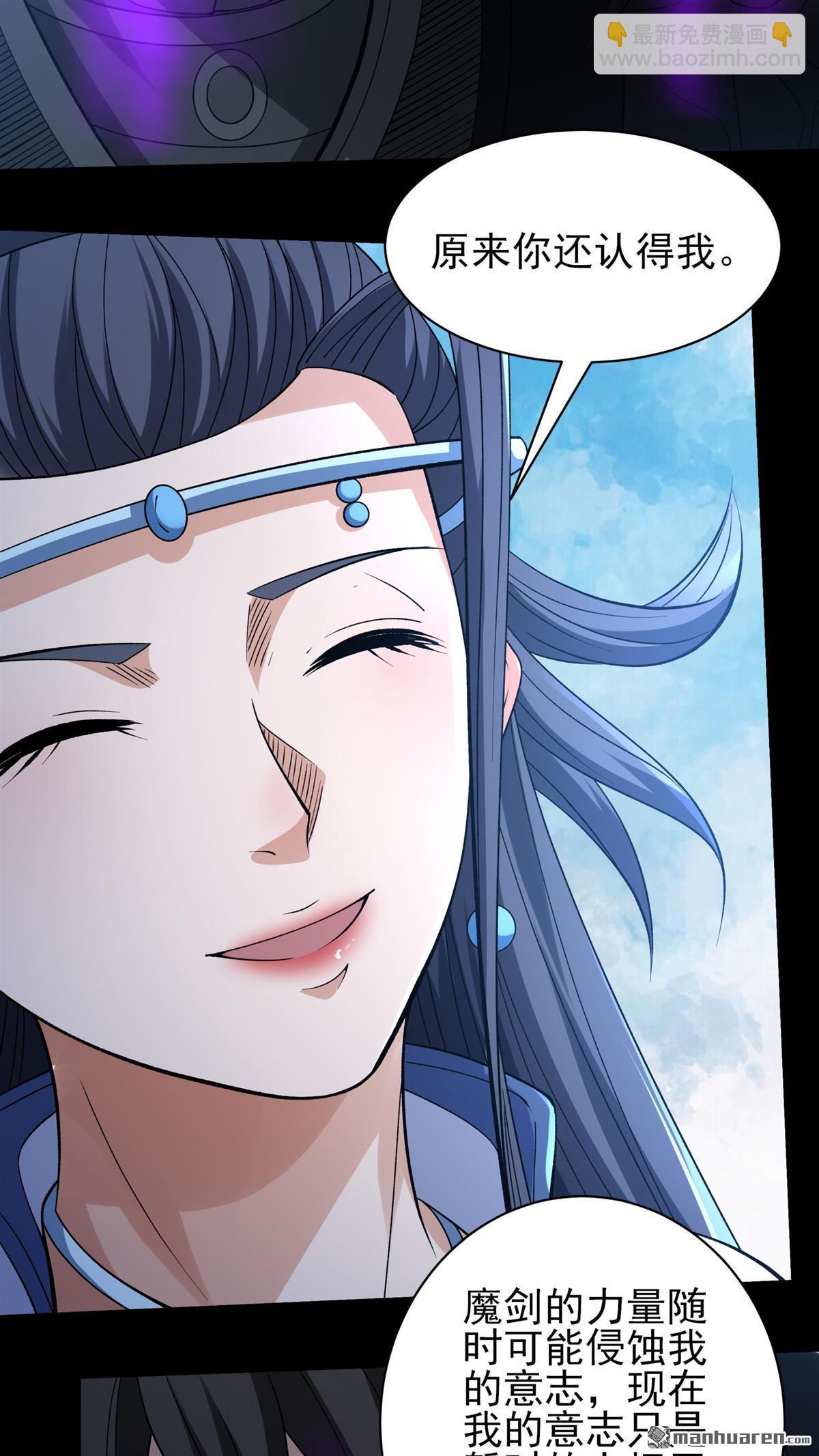 絕世武神 - 第883回 不能成魔（2） - 2