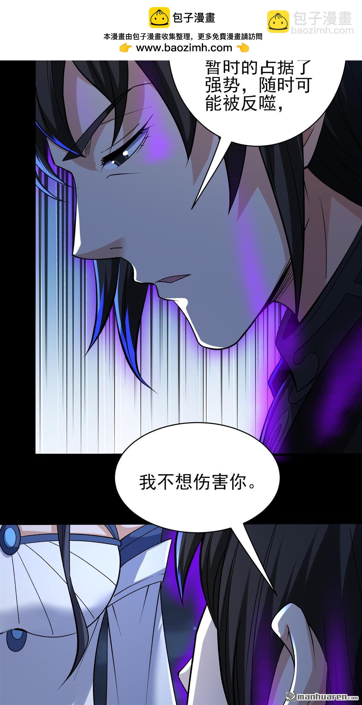 絕世武神 - 第883回 不能成魔（2） - 3