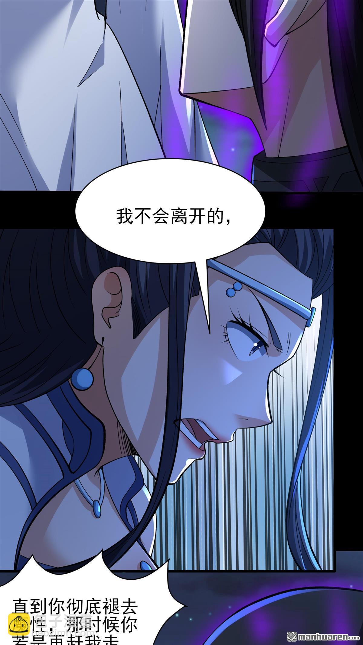 絕世武神 - 第883回 不能成魔（2） - 4