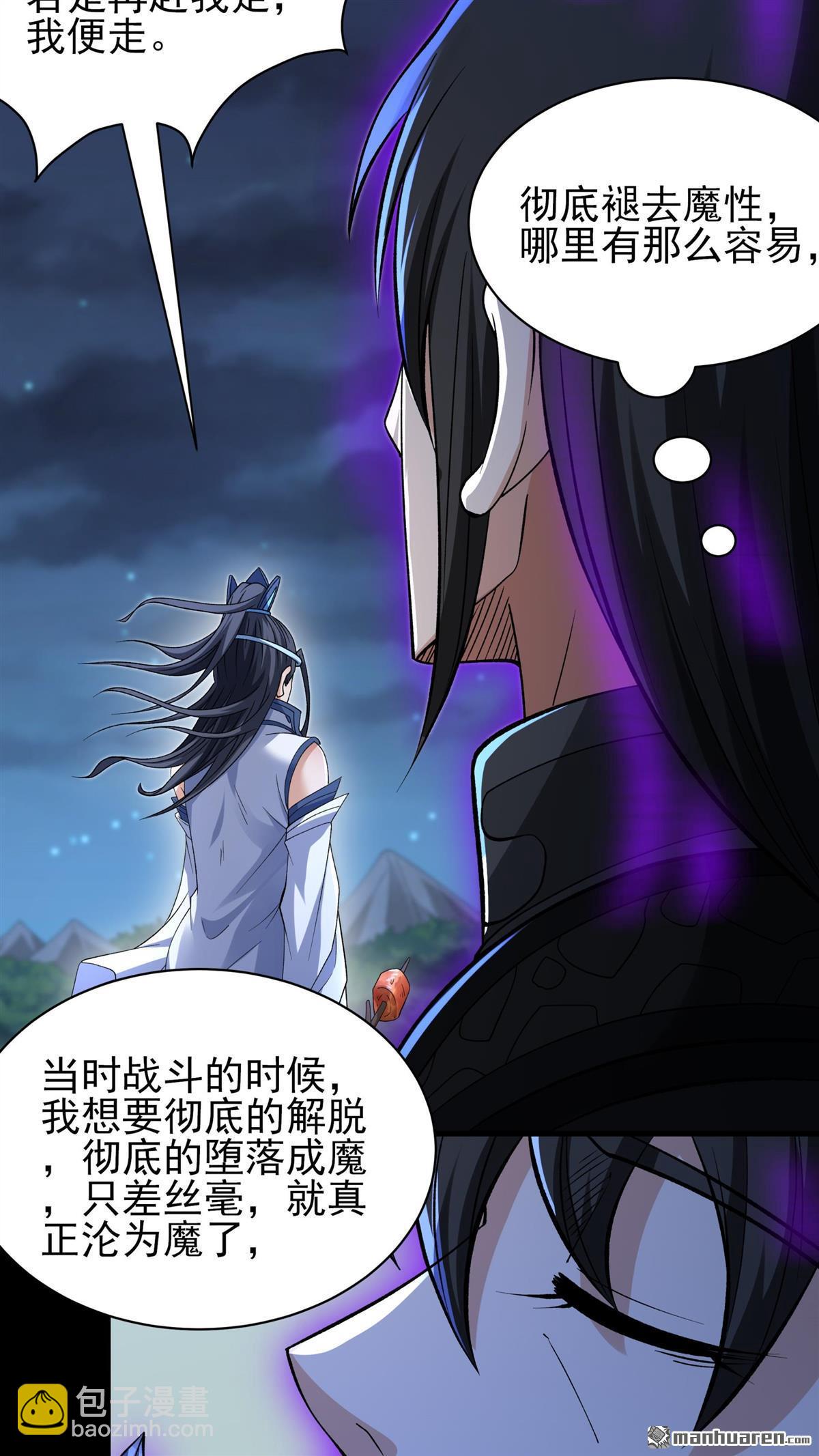 絕世武神 - 第883回 不能成魔（2） - 5