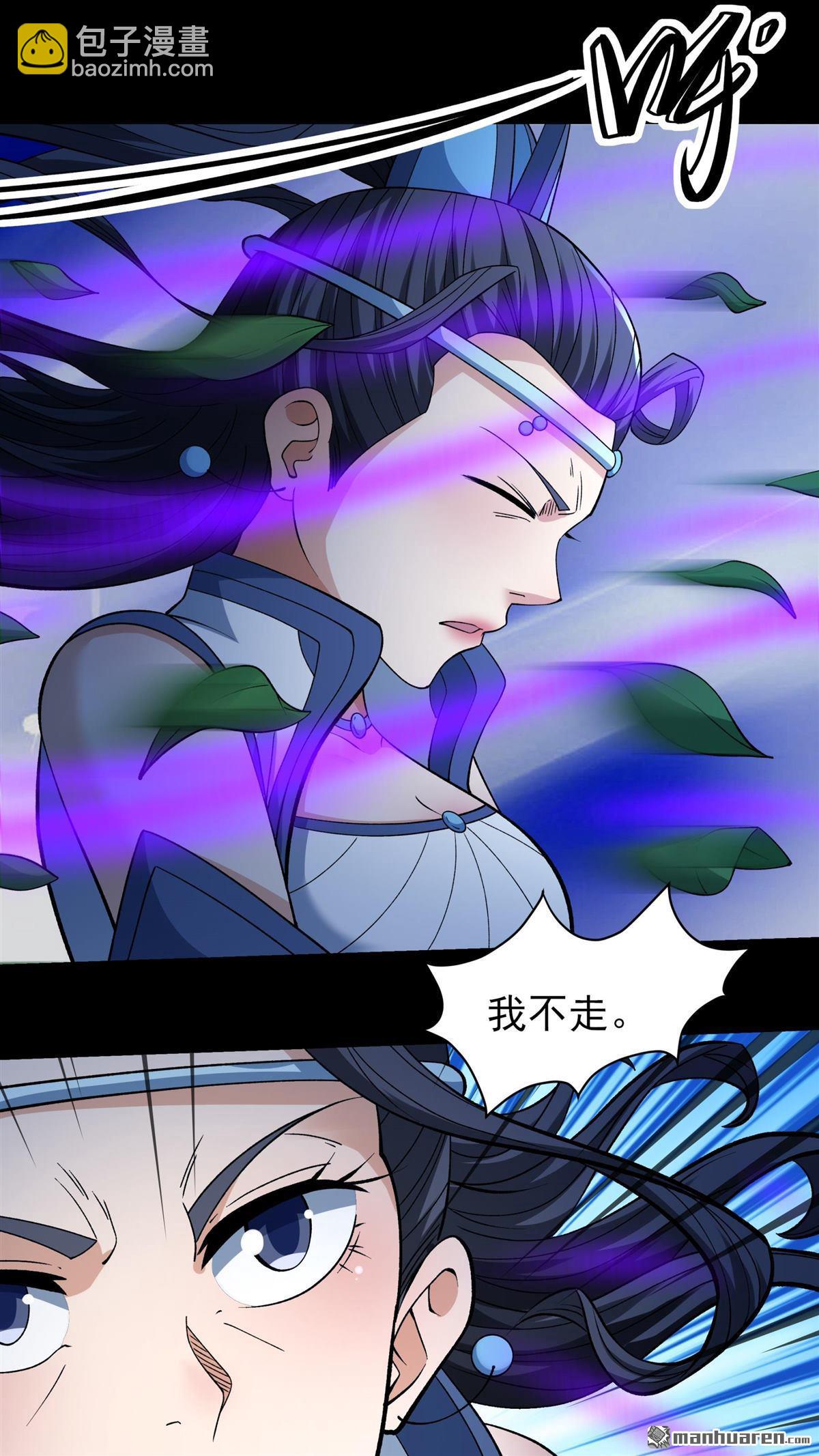 絕世武神 - 第883回 不能成魔（2） - 3