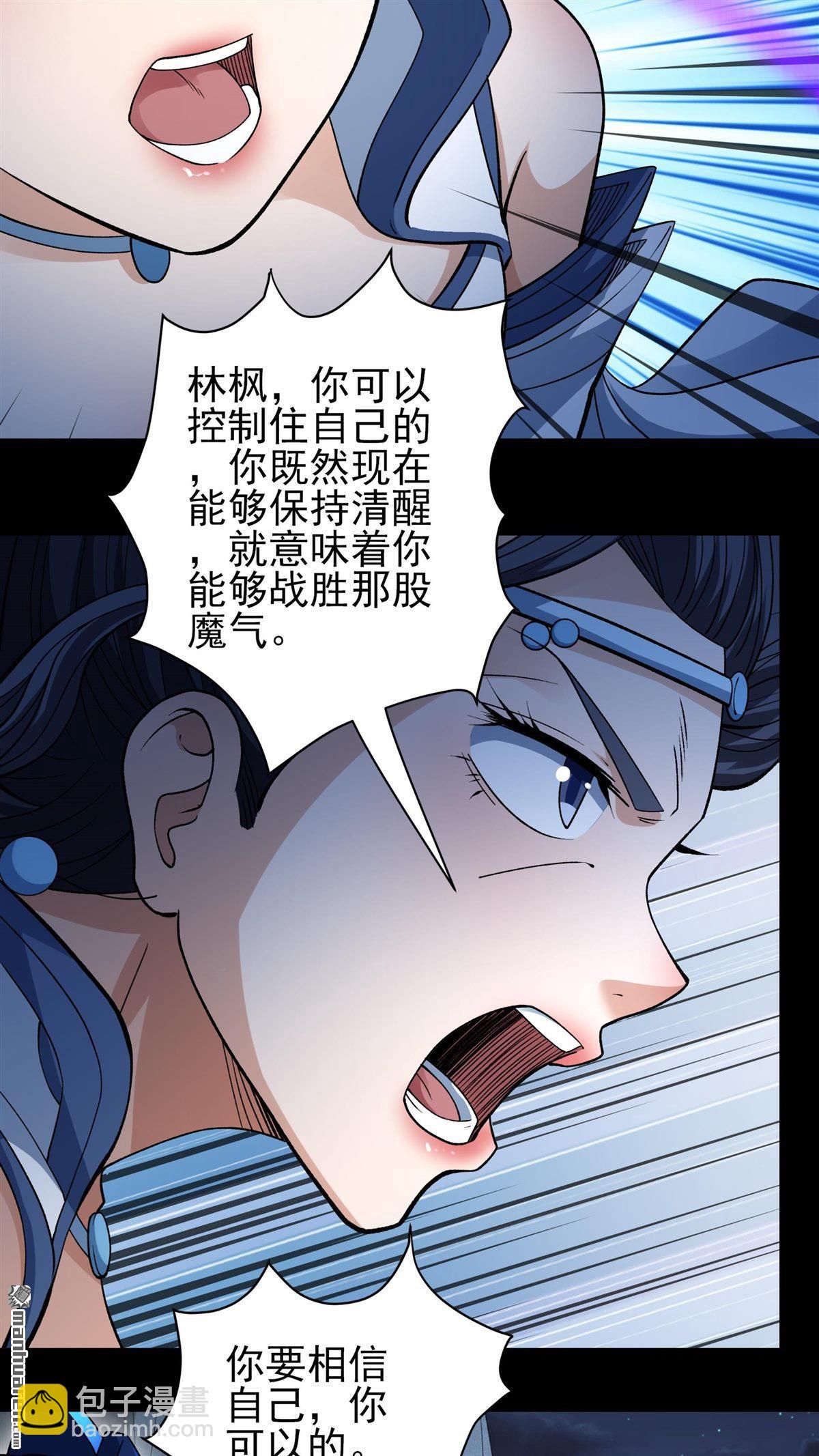 絕世武神 - 第883回 不能成魔（2） - 4