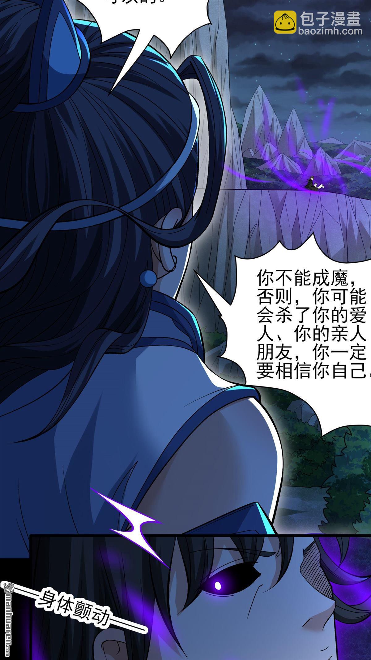 絕世武神 - 第883回 不能成魔（2） - 5