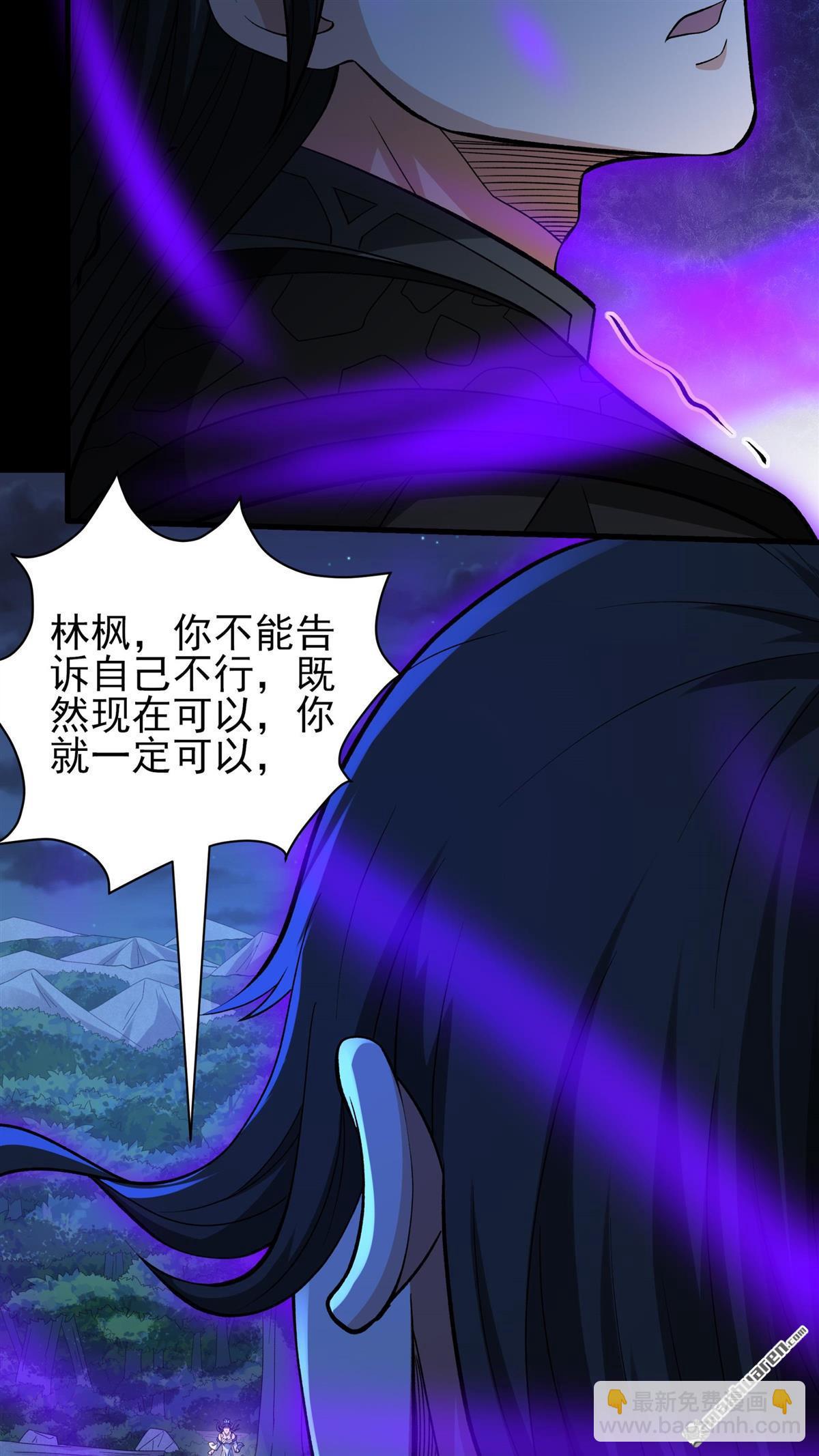 絕世武神 - 第883回 不能成魔（2） - 6