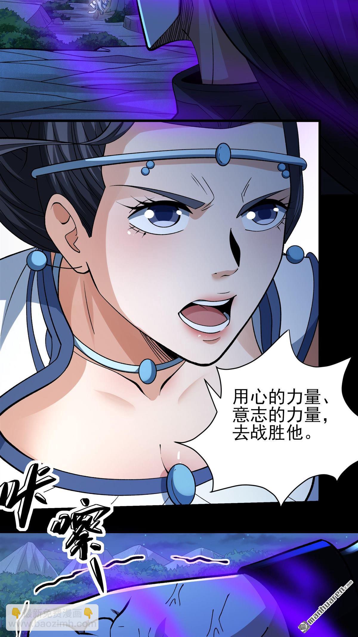 絕世武神 - 第883回 不能成魔（2） - 1