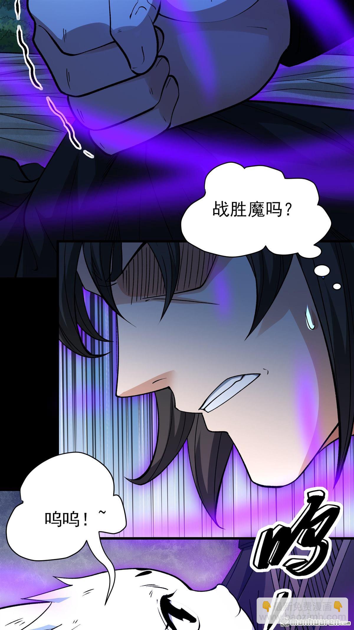 絕世武神 - 第883回 不能成魔（2） - 2