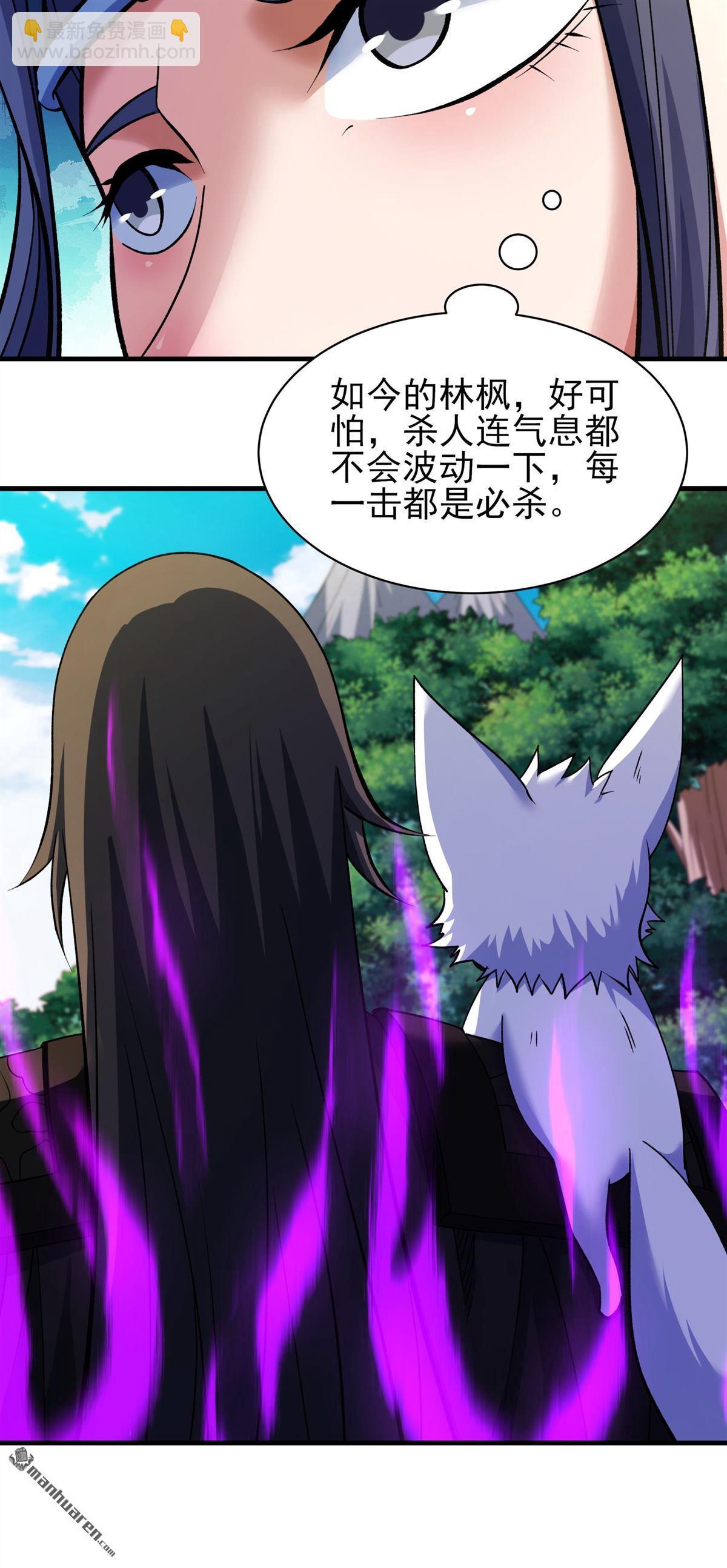 絕世武神 - 第885回 再遇貓妖（1） - 4