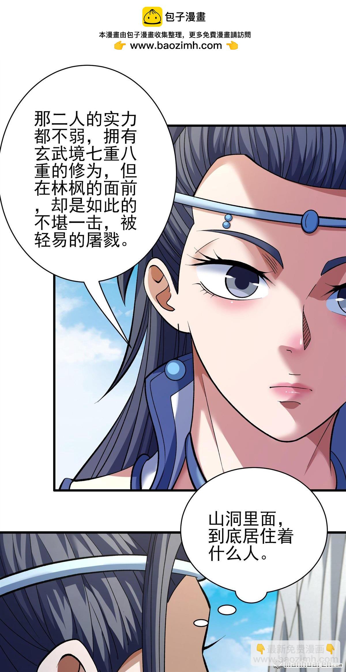 絕世武神 - 第885回 再遇貓妖（1） - 5