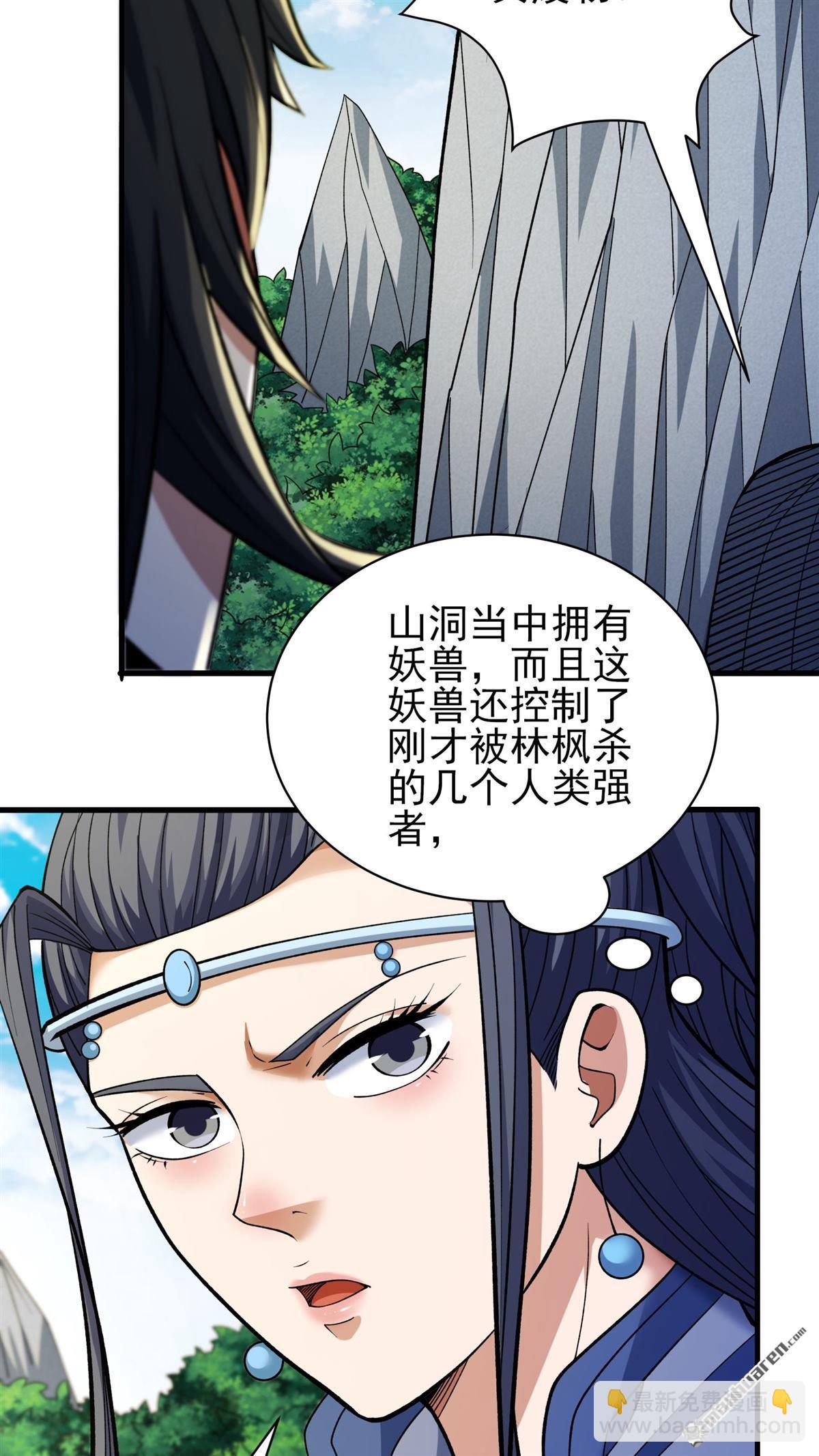 絕世武神 - 第885回 再遇貓妖（1） - 1