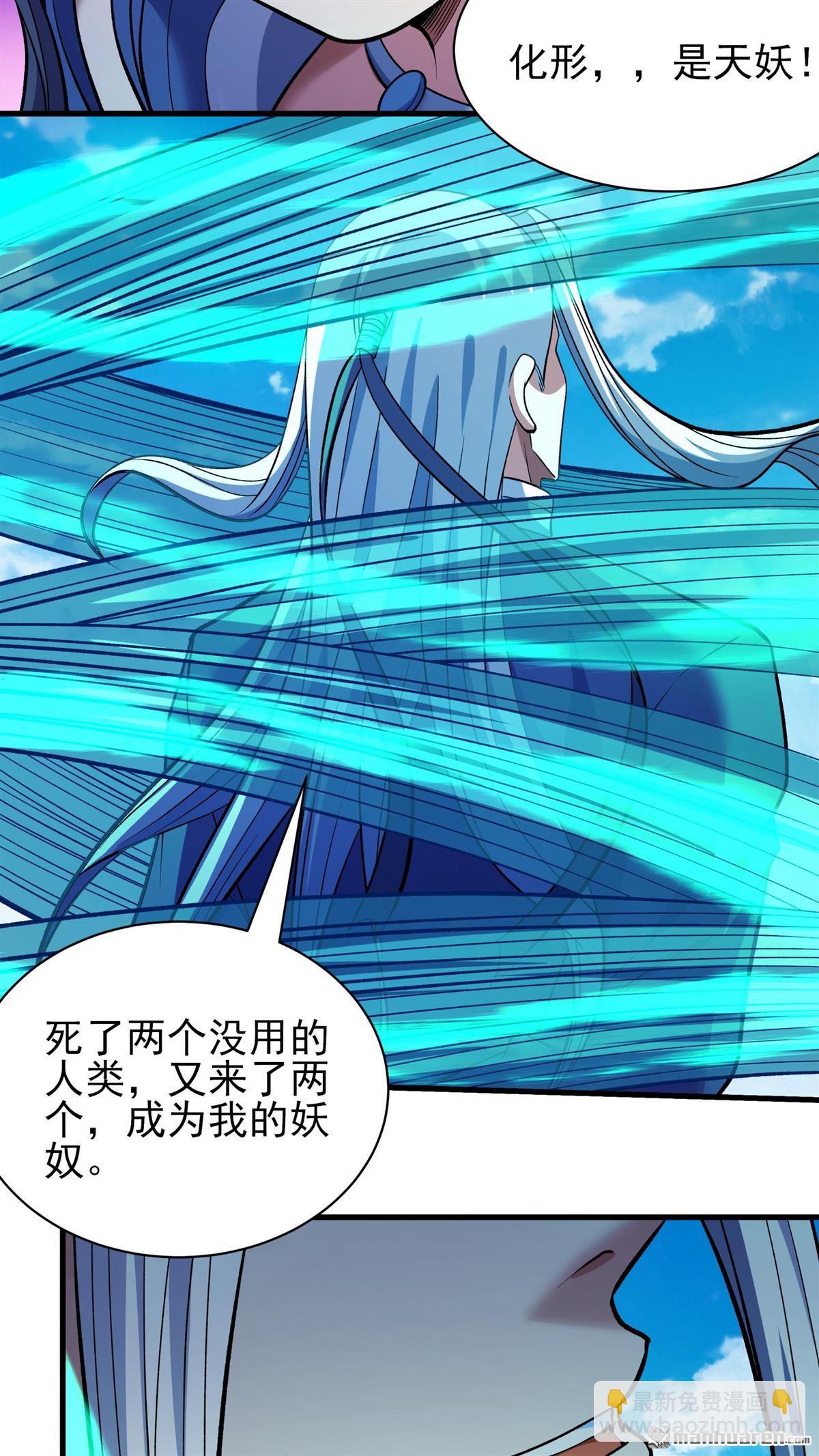 絕世武神 - 第885回 再遇貓妖（1） - 4