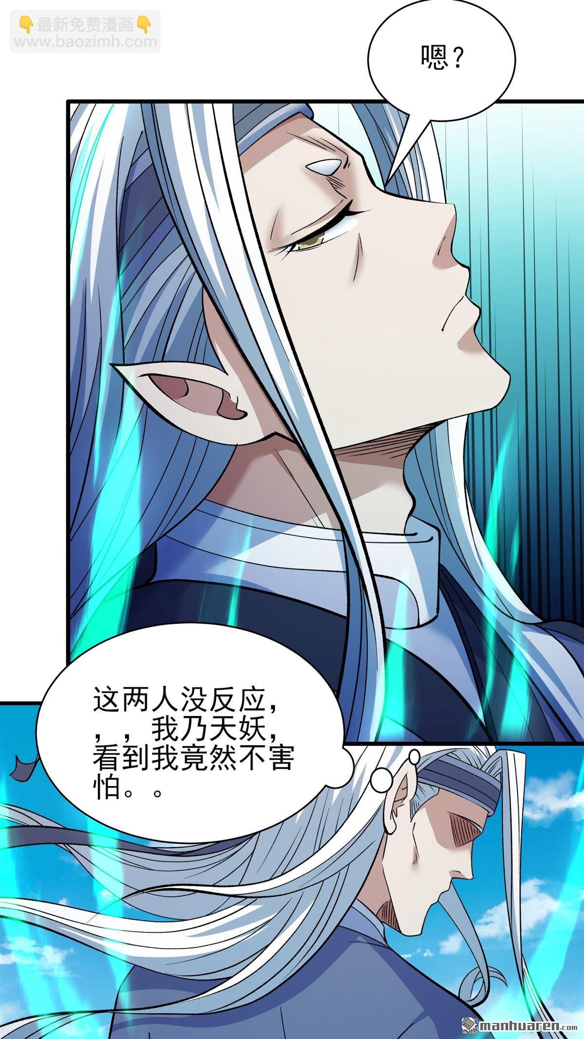 絕世武神 - 第885回 再遇貓妖（1） - 6