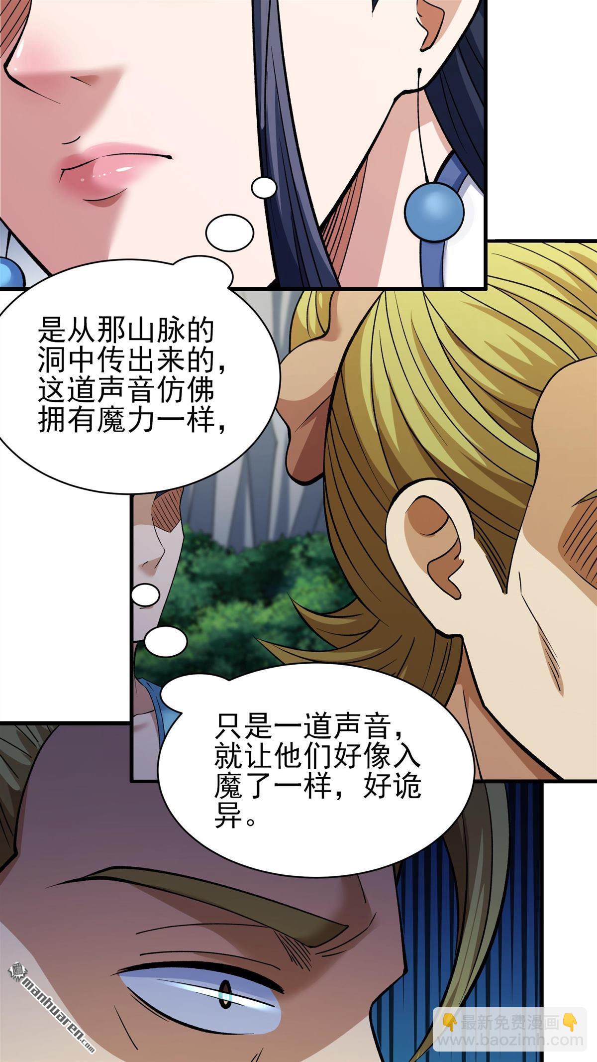 絕世武神 - 第885回 再遇貓妖（1） - 6