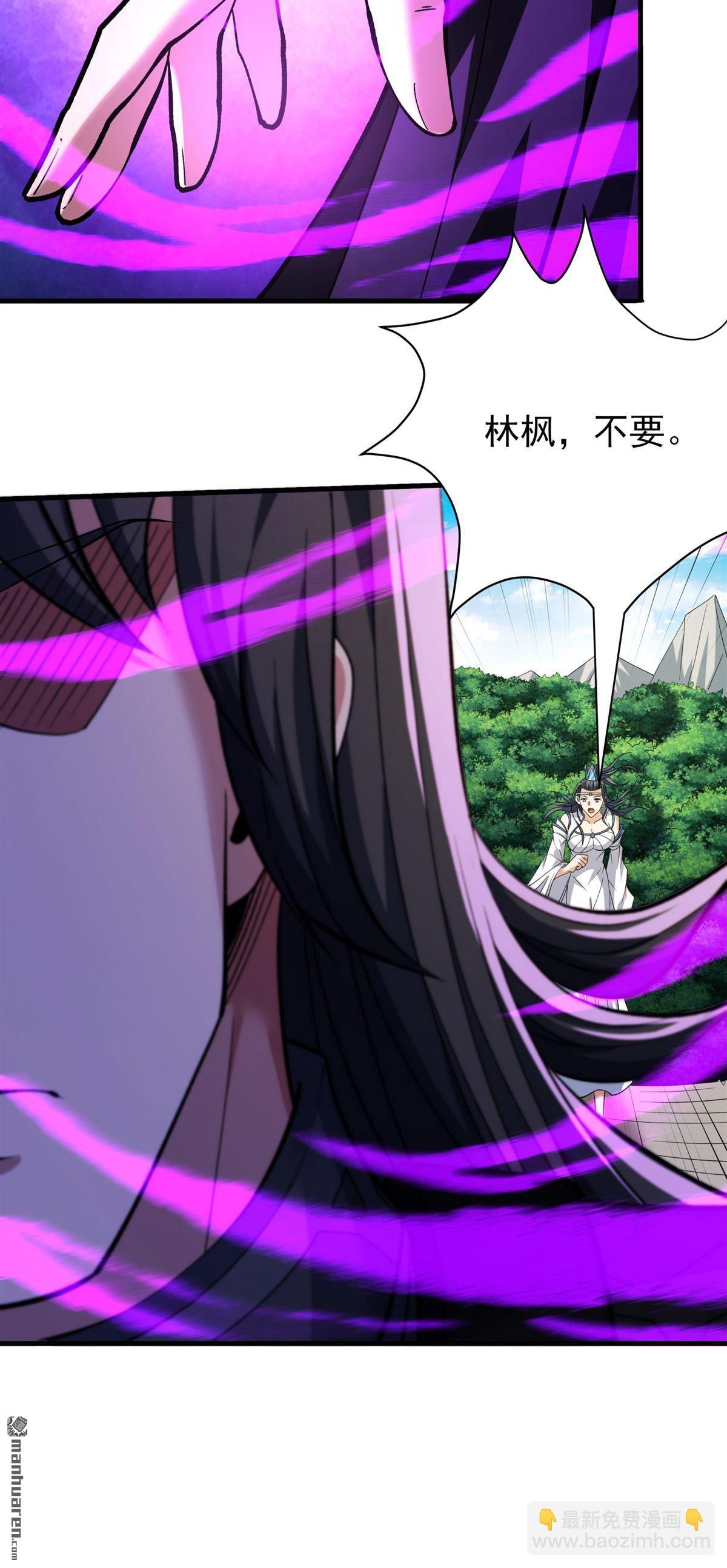 絕世武神 - 第885回 再遇貓妖（1） - 3