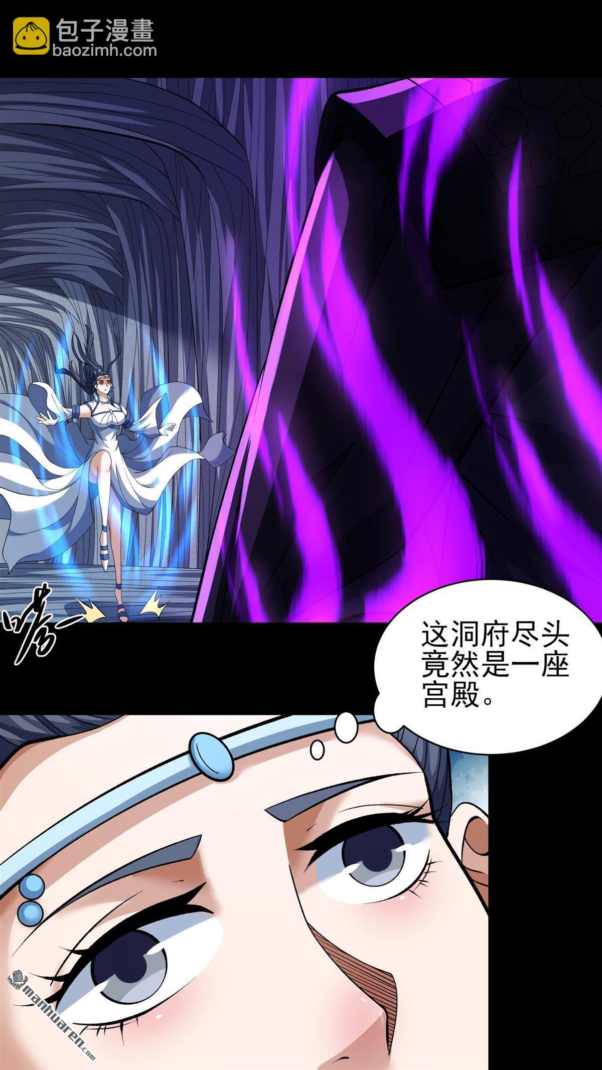 絕世武神 - 第887回 再遇貓妖（3） - 4