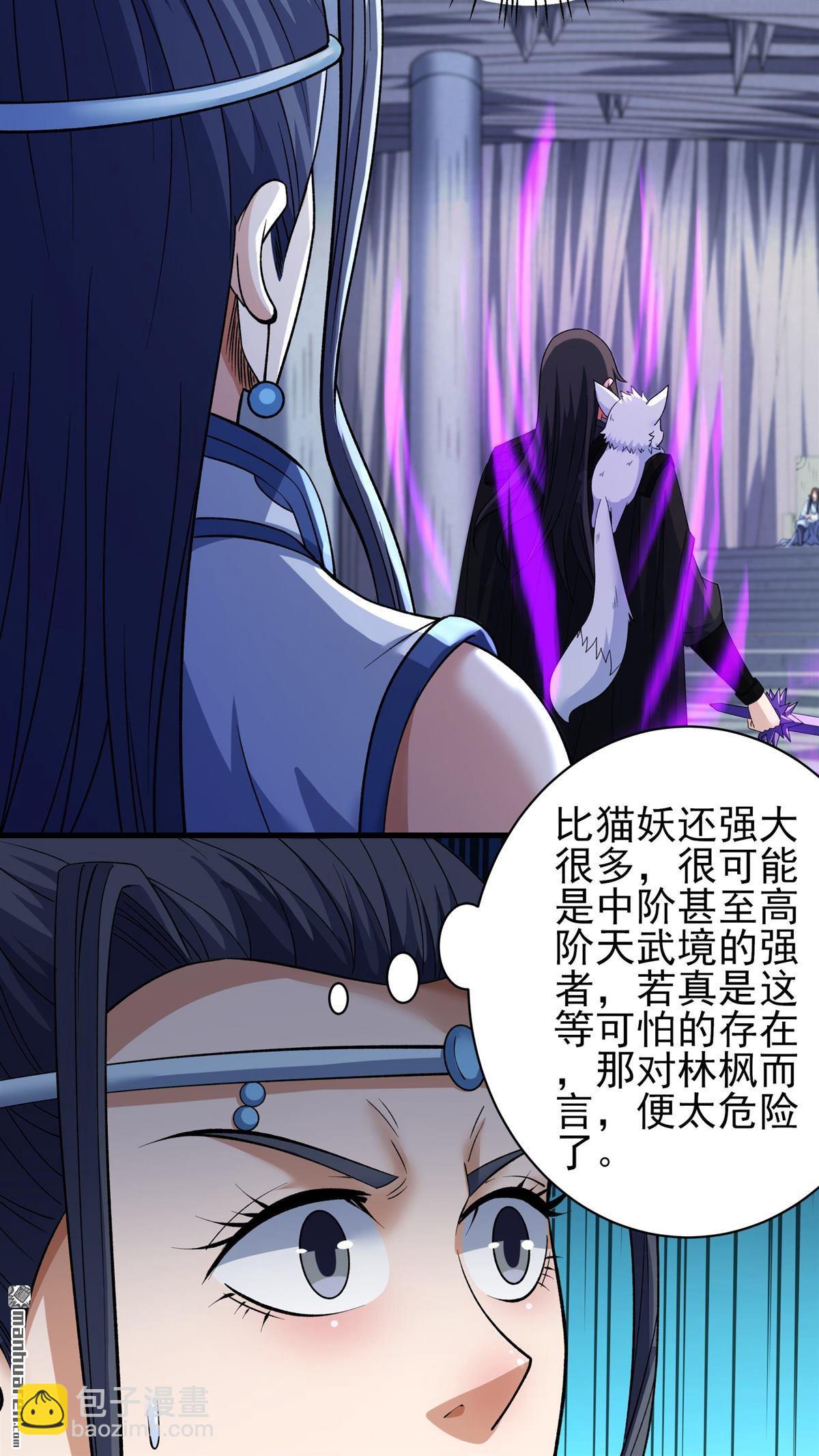 絕世武神 - 第887回 再遇貓妖（3） - 2