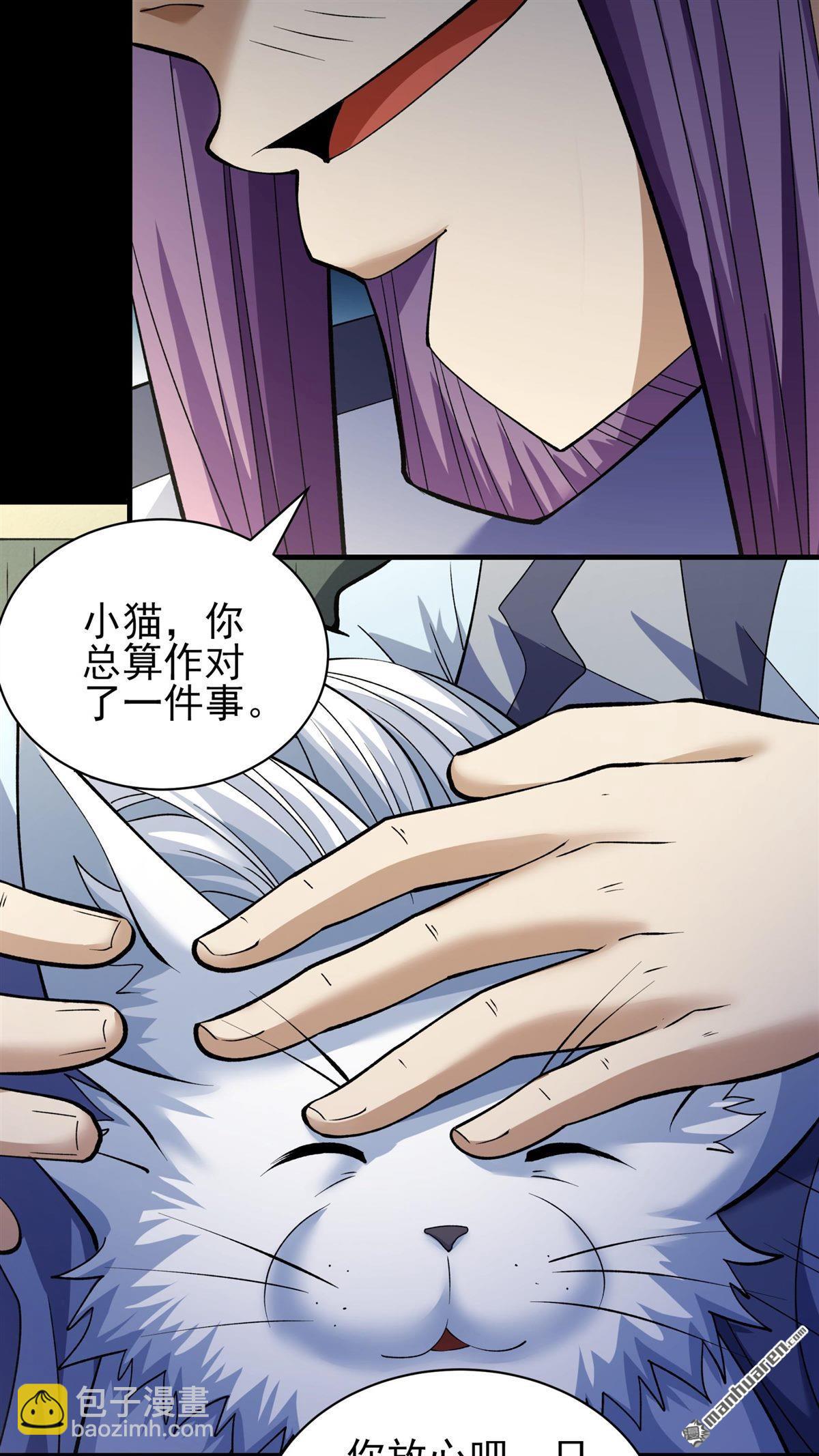 絕世武神 - 第887回 再遇貓妖（3） - 1