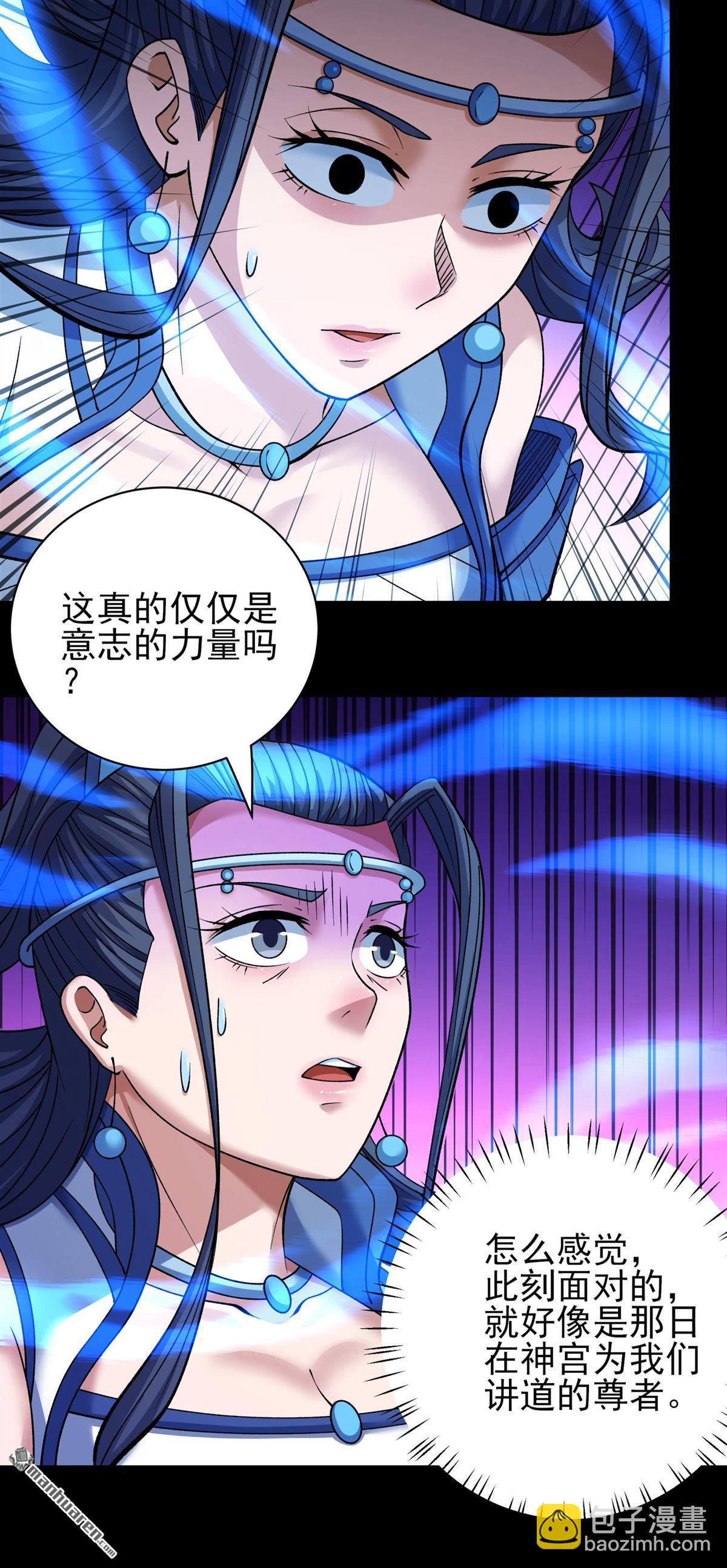 絕世武神 - 第887回 再遇貓妖（3） - 5