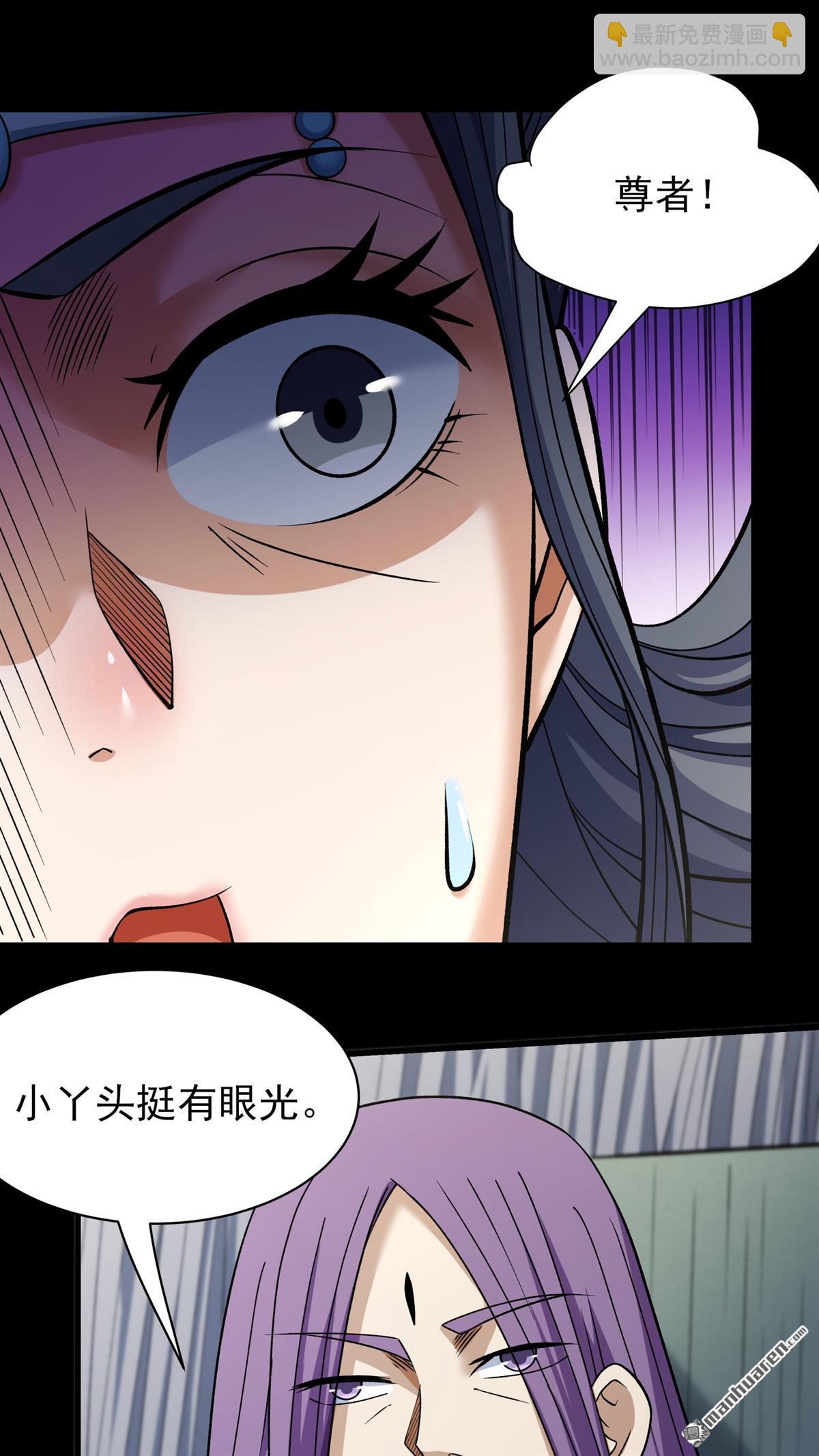 絕世武神 - 第887回 再遇貓妖（3） - 6