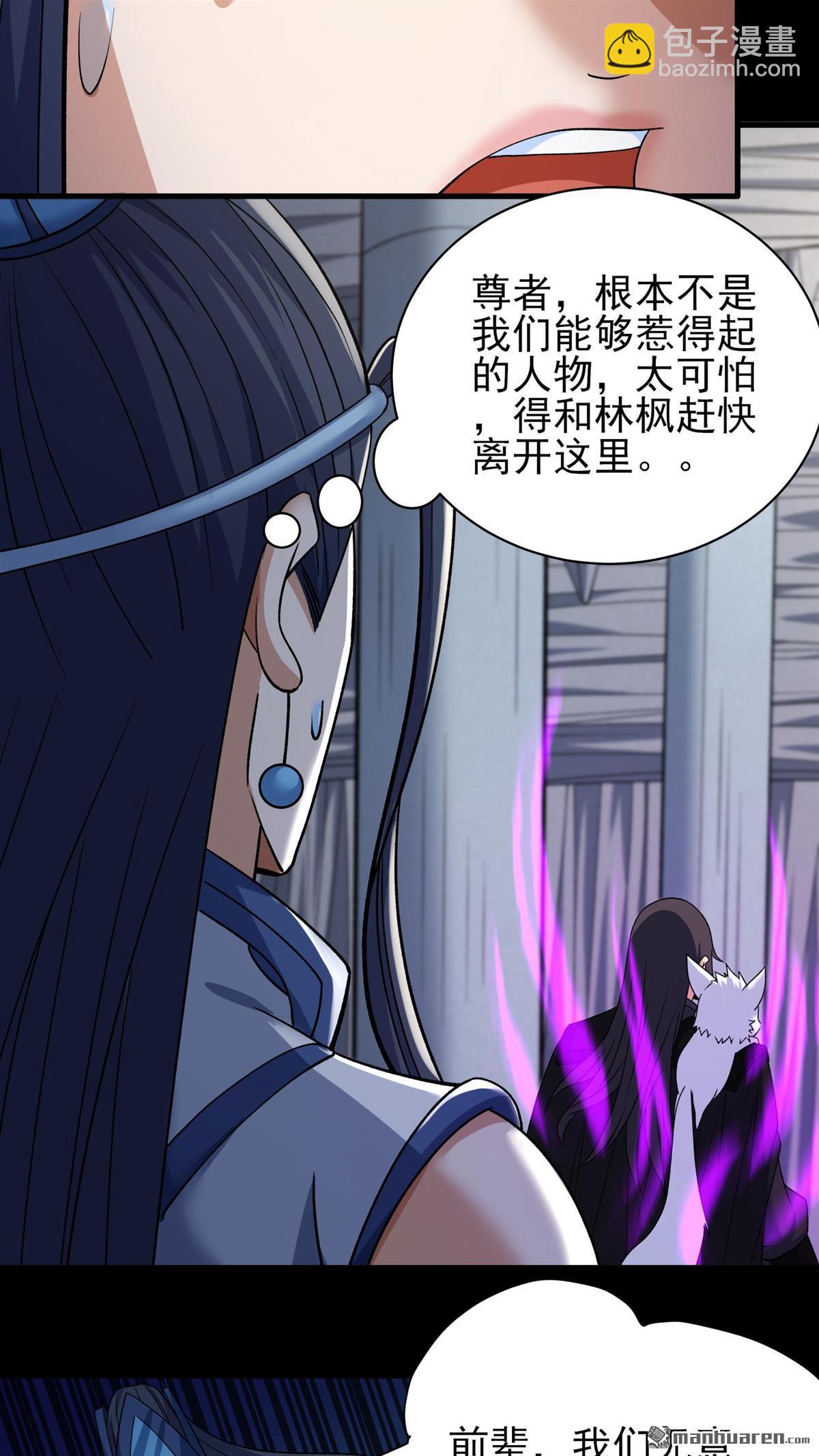 絕世武神 - 第887回 再遇貓妖（3） - 2