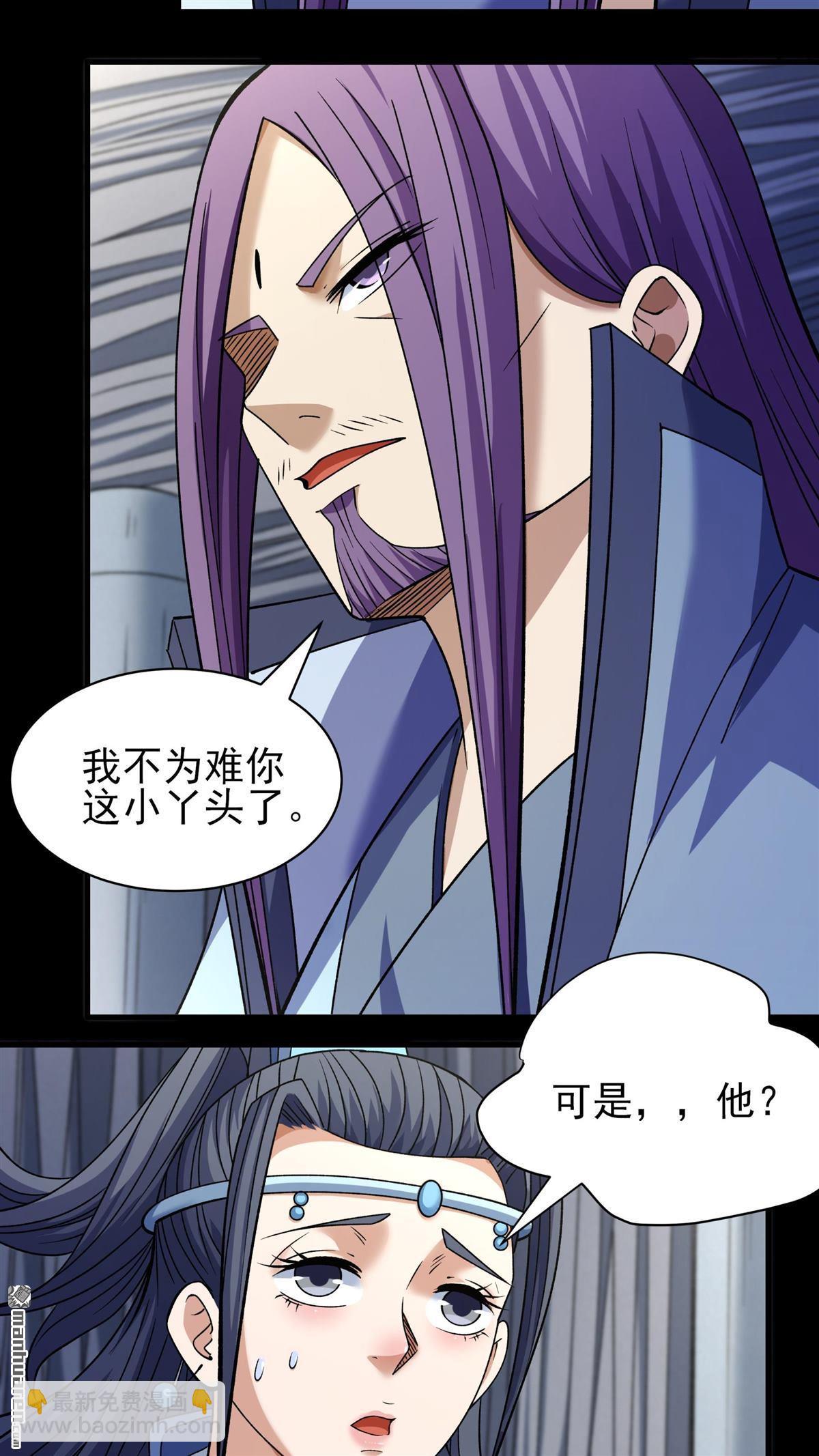 絕世武神 - 第887回 再遇貓妖（3） - 4