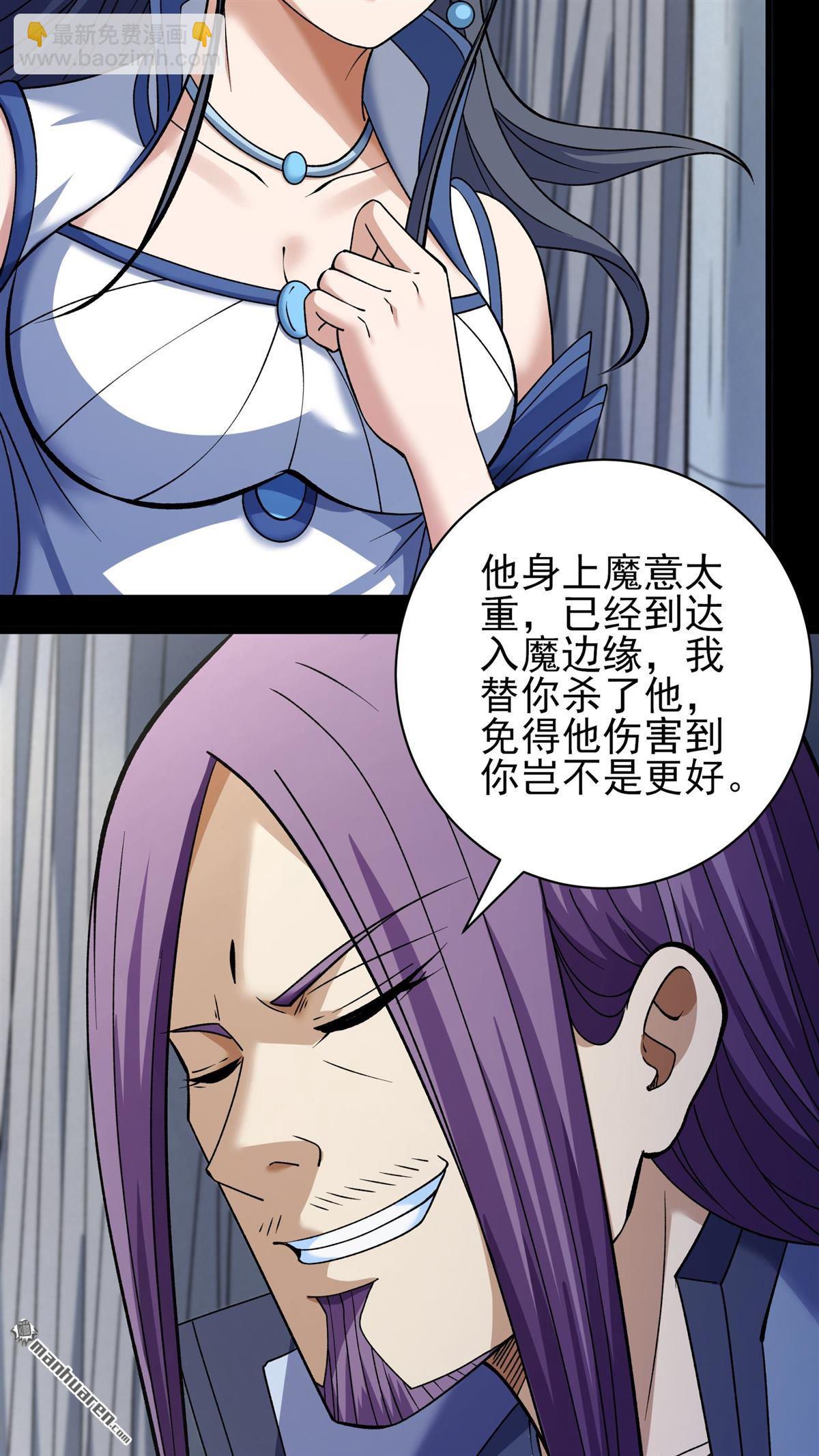 絕世武神 - 第887回 再遇貓妖（3） - 5