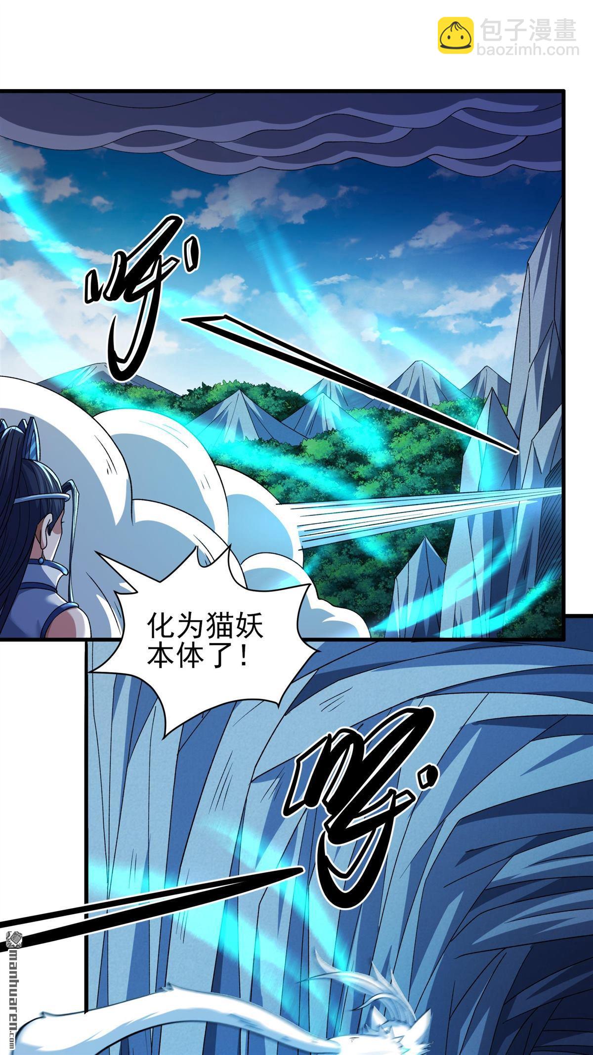 絕世武神 - 第887回 再遇貓妖（3） - 3